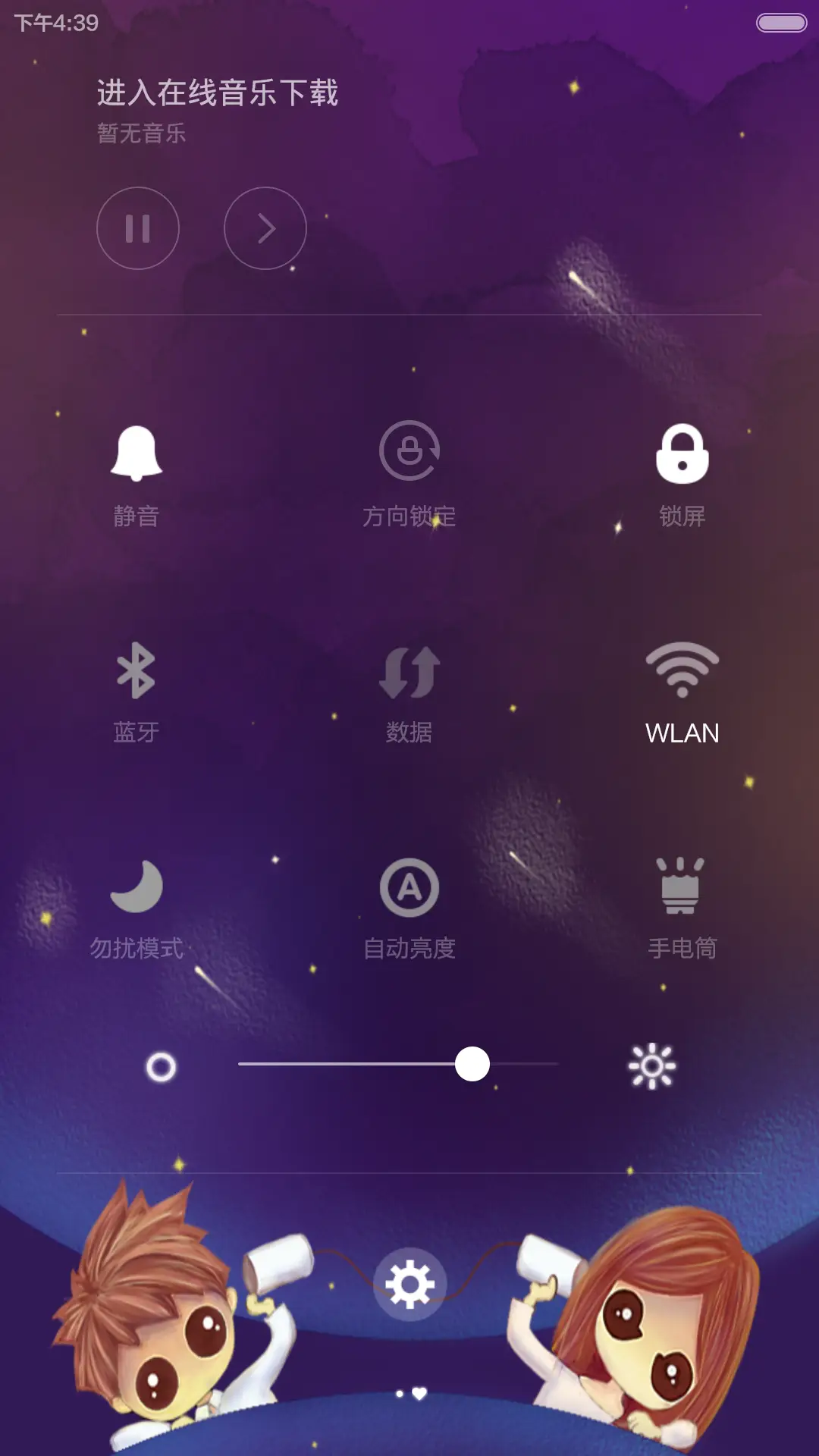 囡囡-爱如星辰（百变锁屏+自由桌面）（v6） - Screenshot 8
