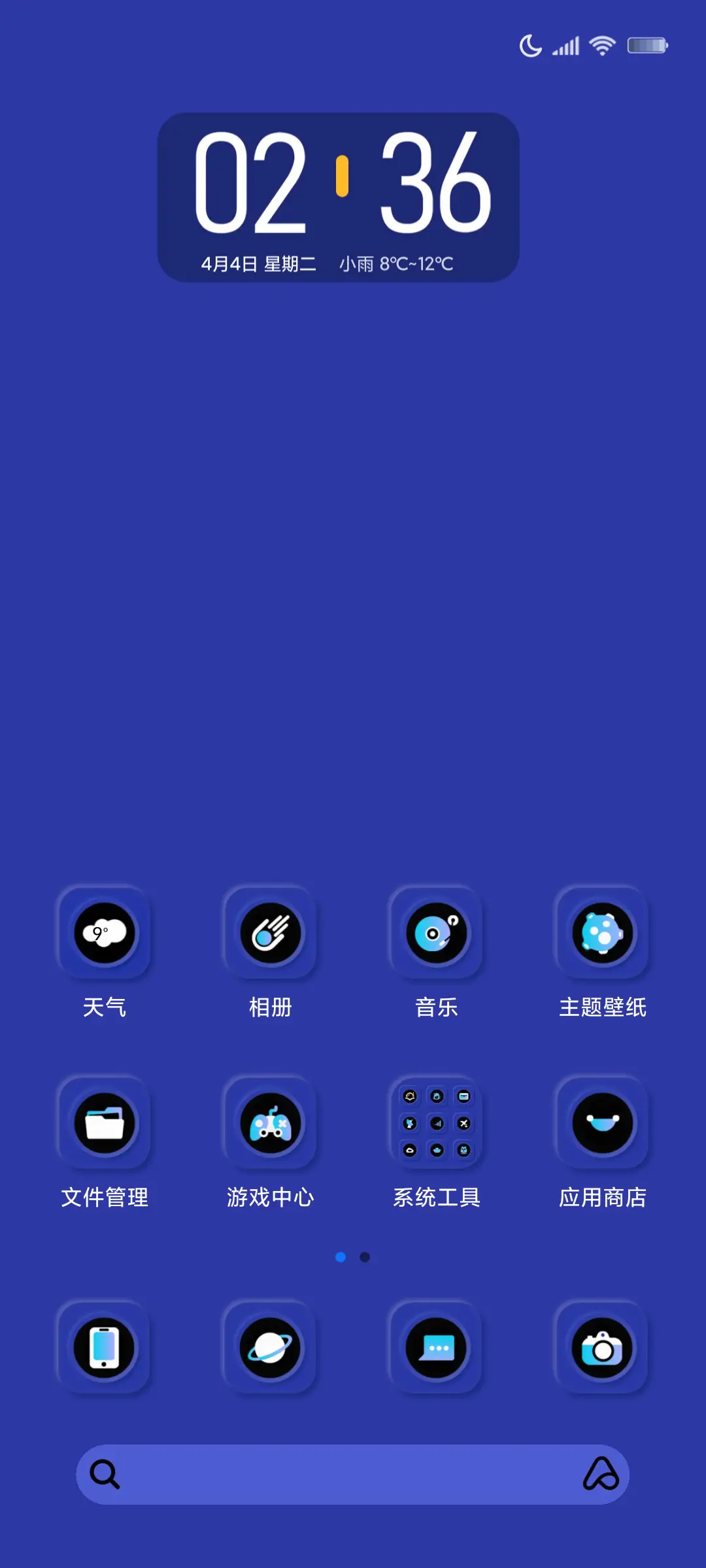 时空轮环克莱因蓝 - Screenshot 3