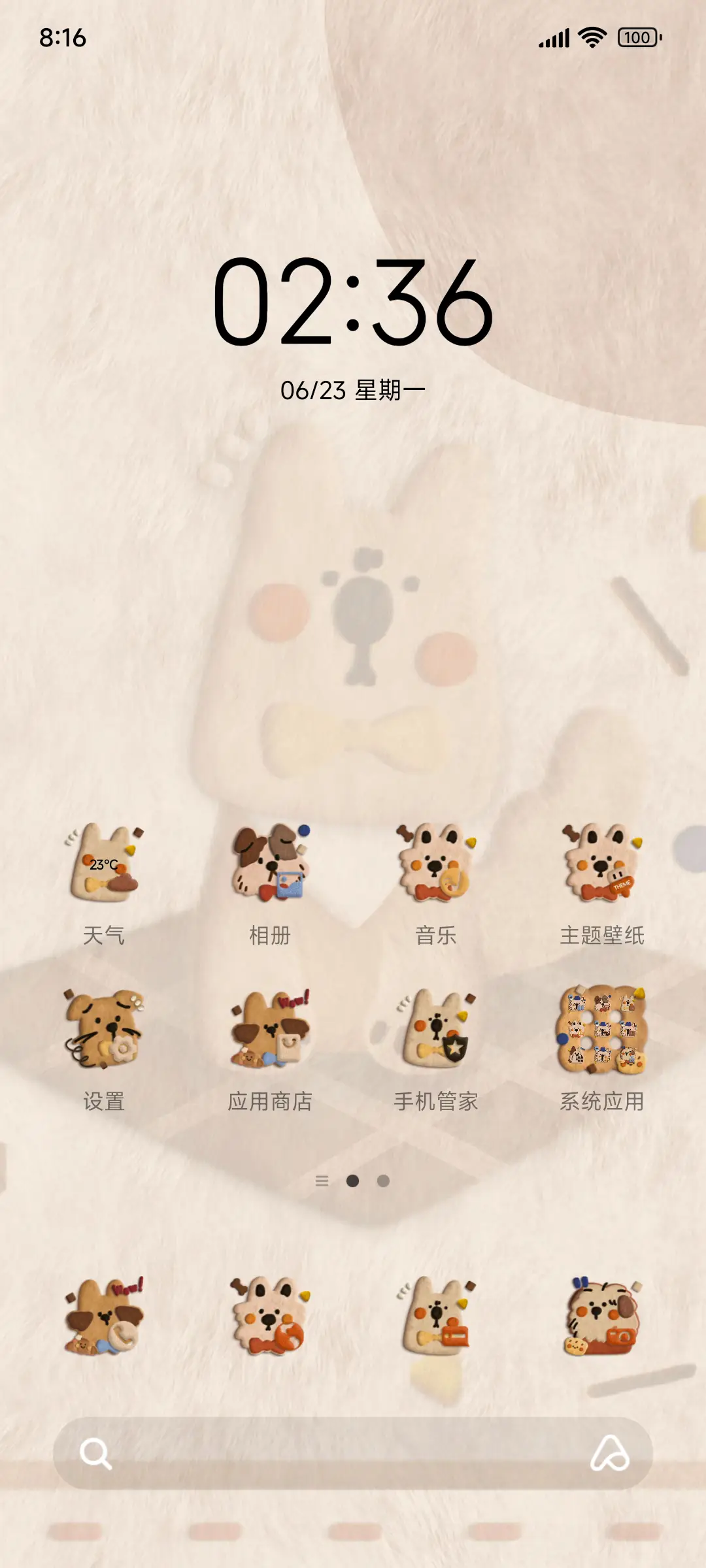 毛绒烘焙 崽崽饼干 - Screenshot 2