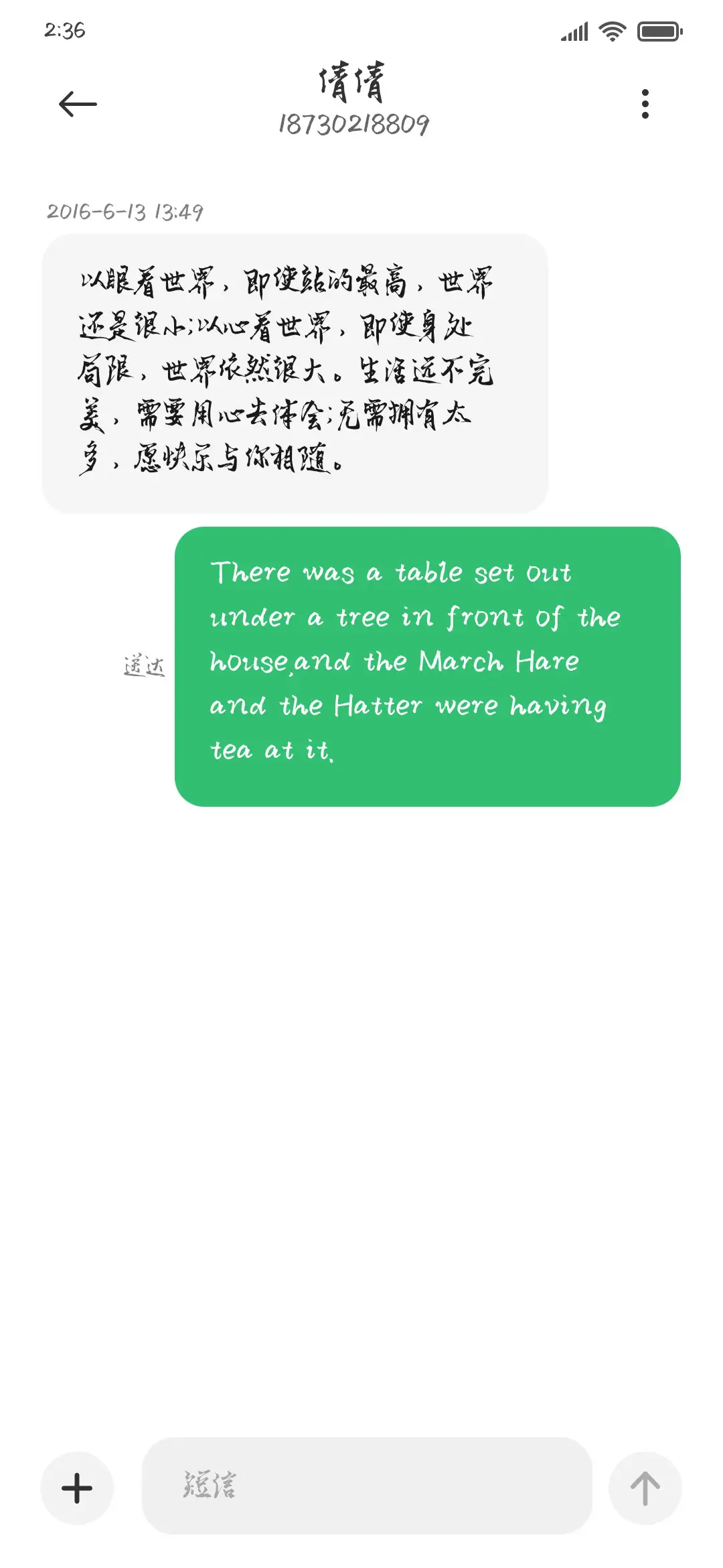 遇见未知的自己 - Screenshot 3