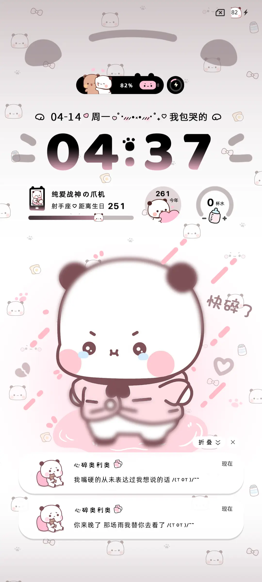 百家姓粉色一二 - Screenshot 2