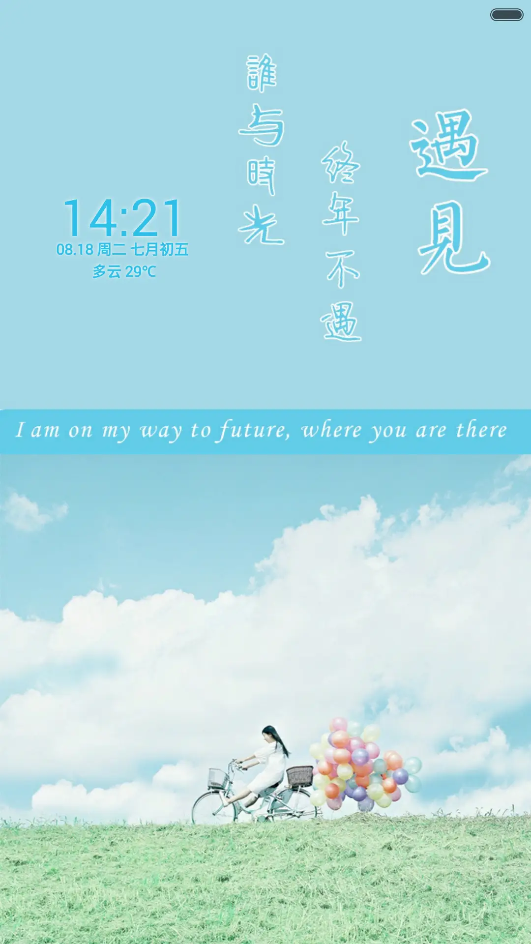 【免费】时光 - Screenshot 1