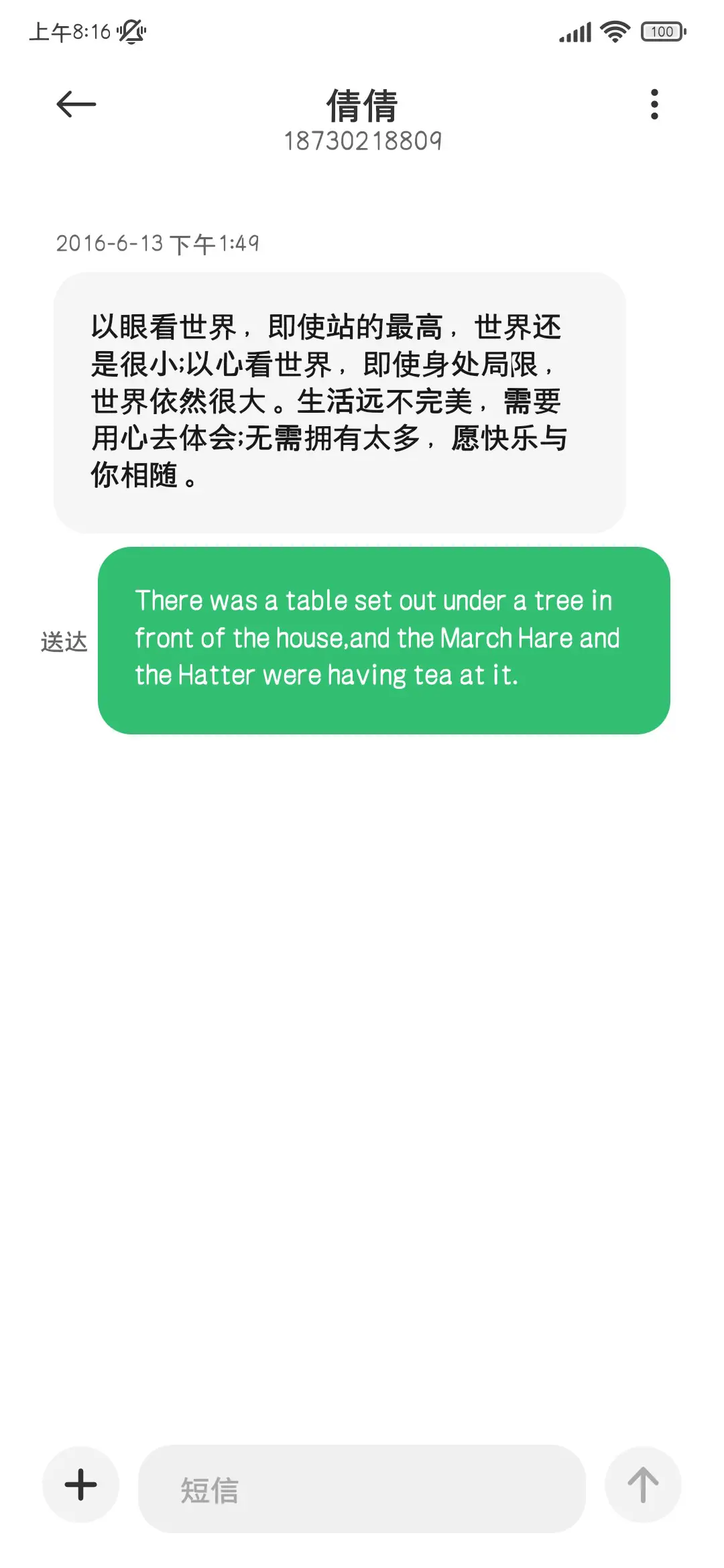 经典治愈阅读细黑体 - Screenshot 4