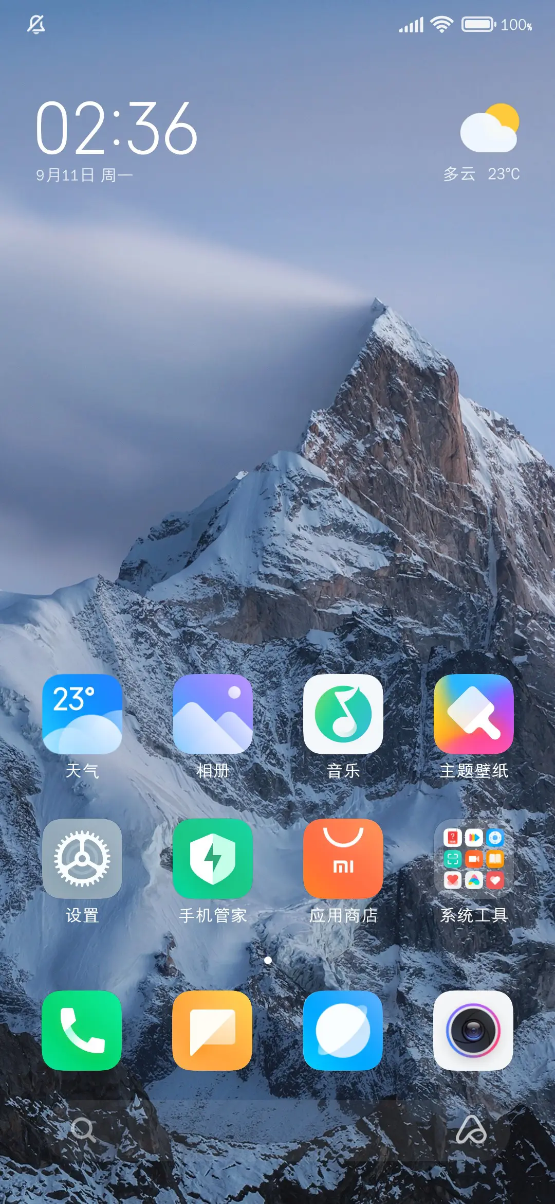 经典标准商务雅黑 - Screenshot 5