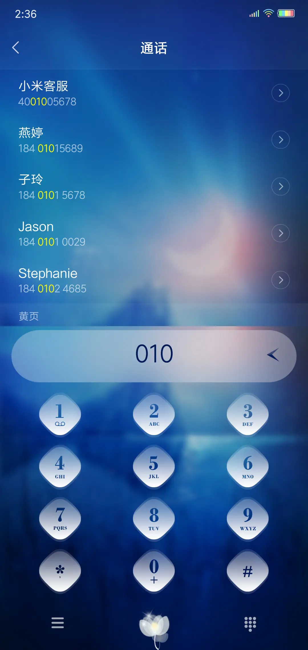 月颜 - Screenshot 6