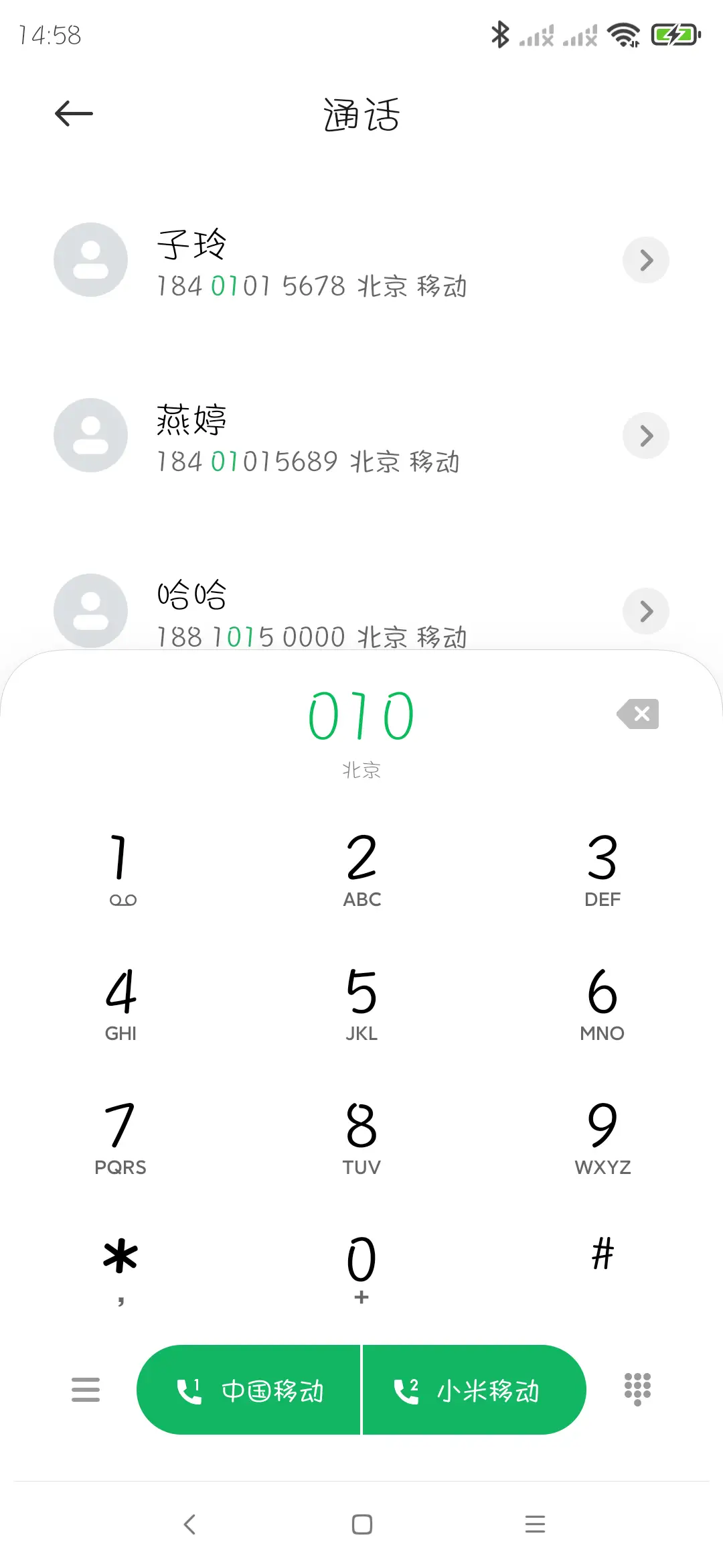 方正可变爽趣体 - Screenshot 1