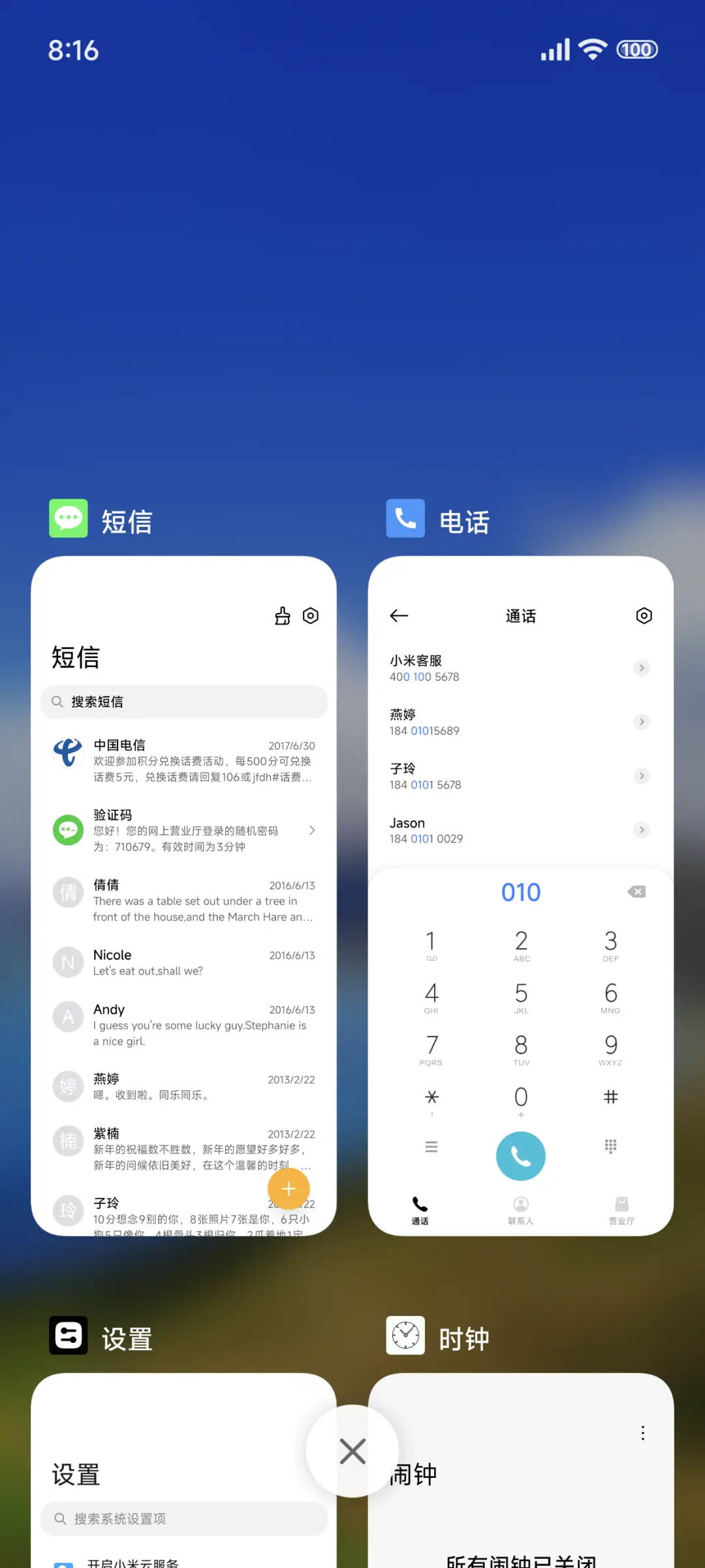 唯美蓝天 - Screenshot 4