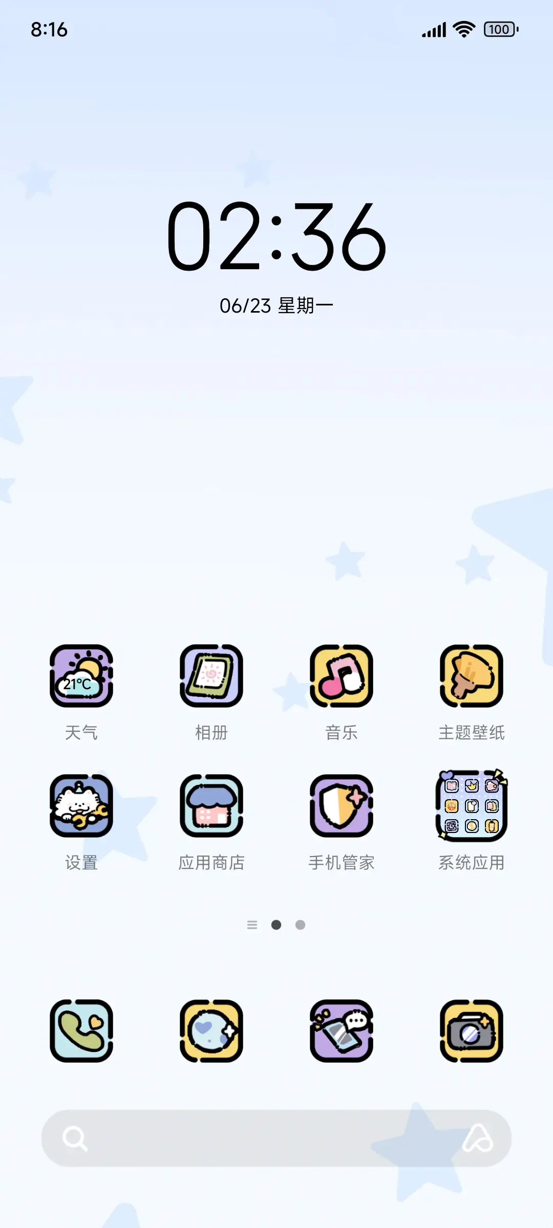 小熊崽治 汪汪旺 - Screenshot 2