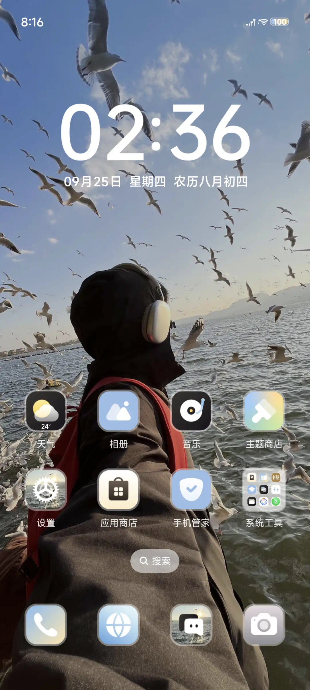 换图 听海风 - Screenshot 2