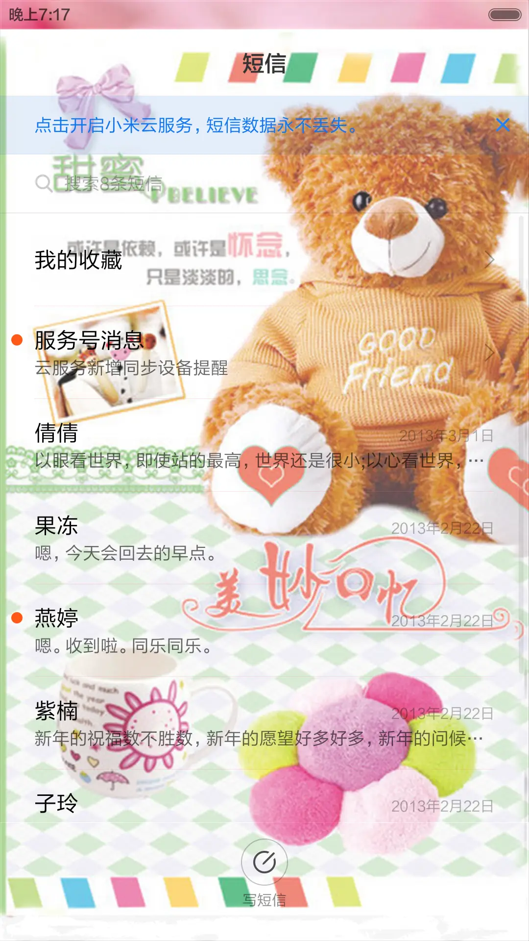 美妙回忆（动态效果+全图标） - Screenshot 9