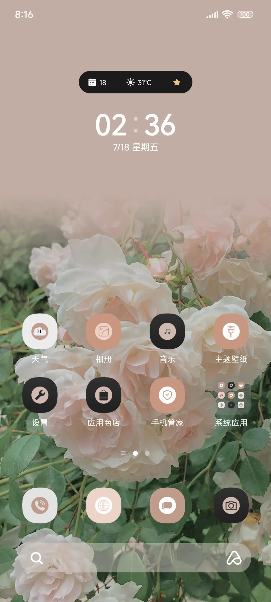 ins简约粉橘 - Screenshot 2