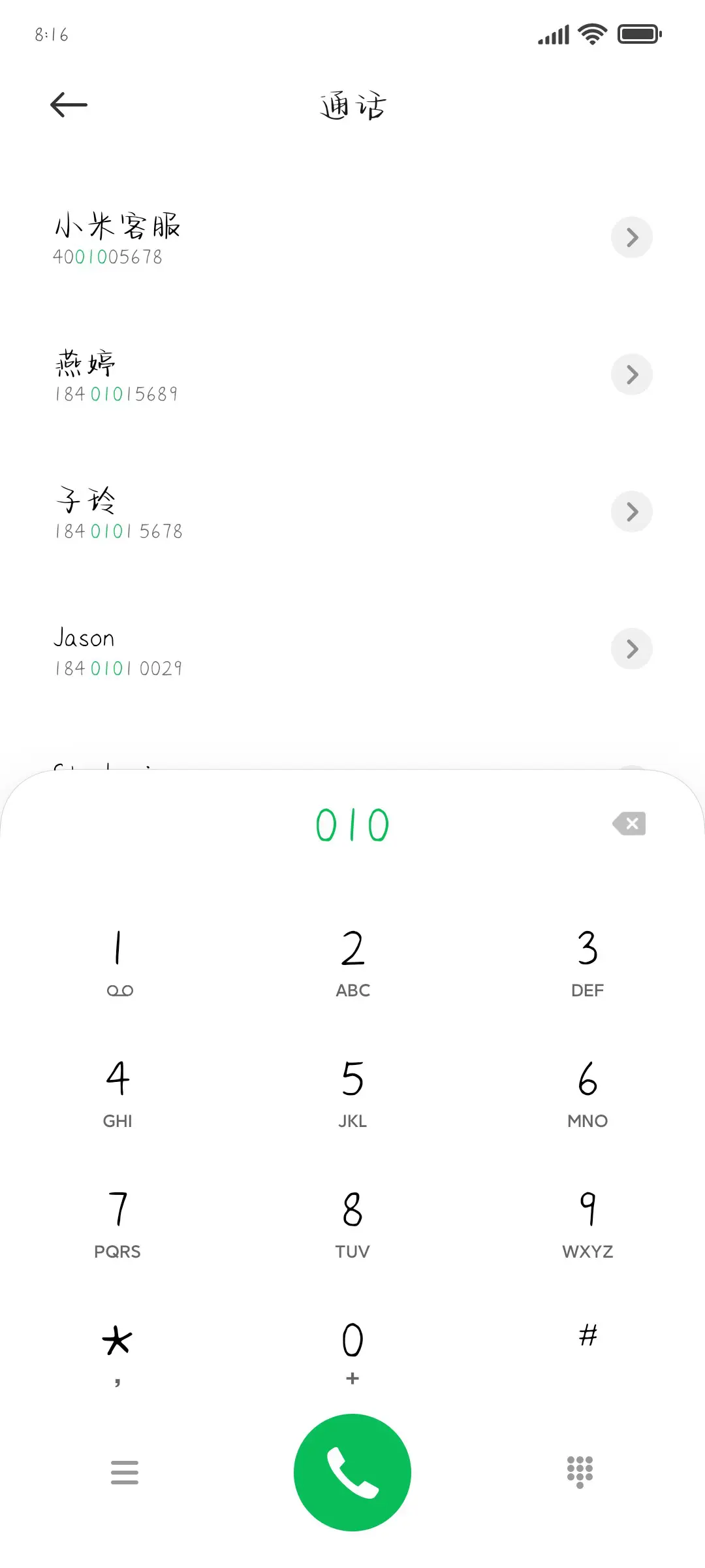 怦然心动甜蜜爱恋 - Screenshot 1