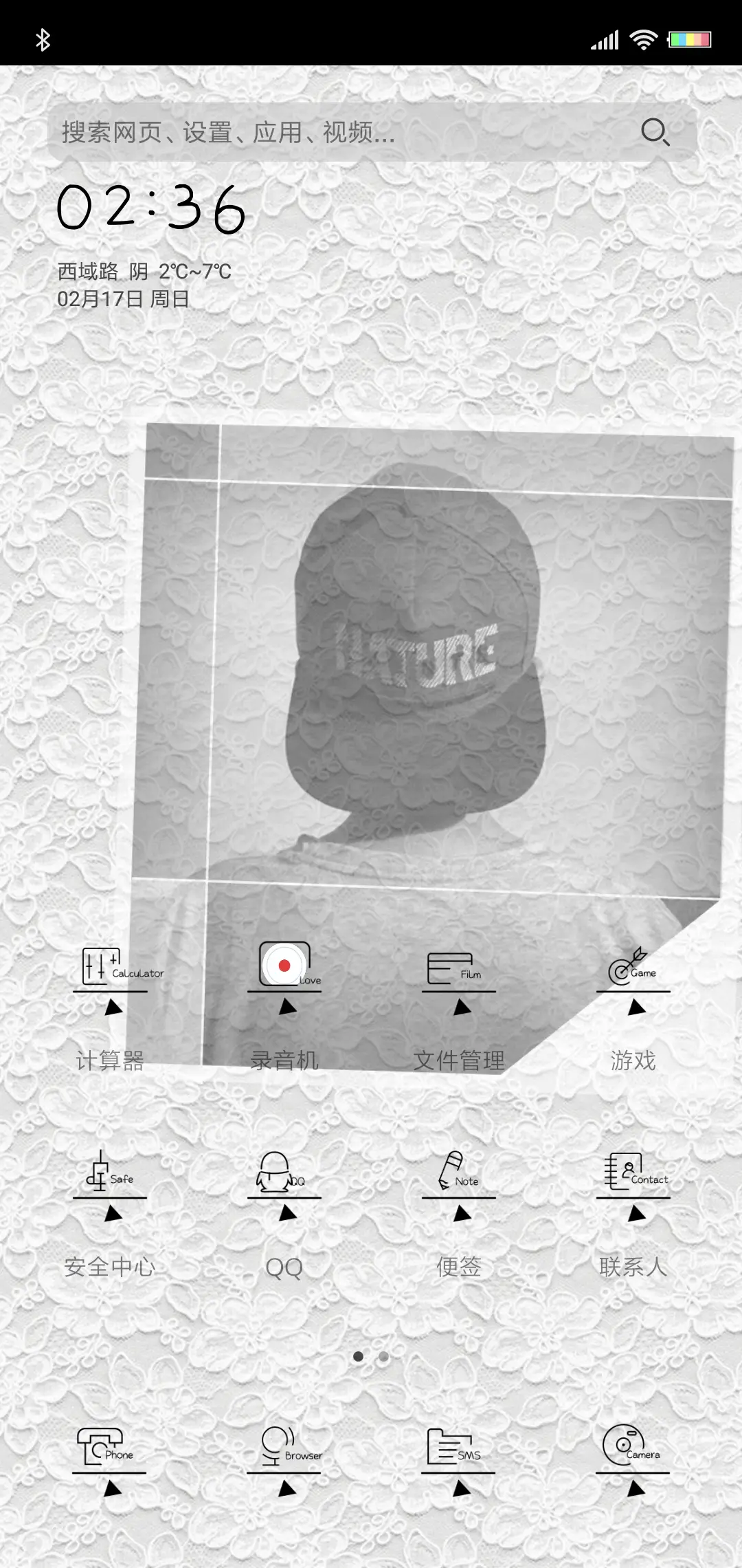 就是爱你呀 男 - Screenshot 3