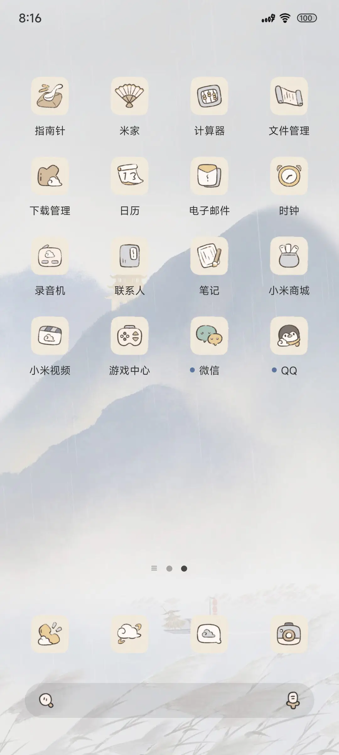 风云诗笺 天气雅集 - Screenshot 3