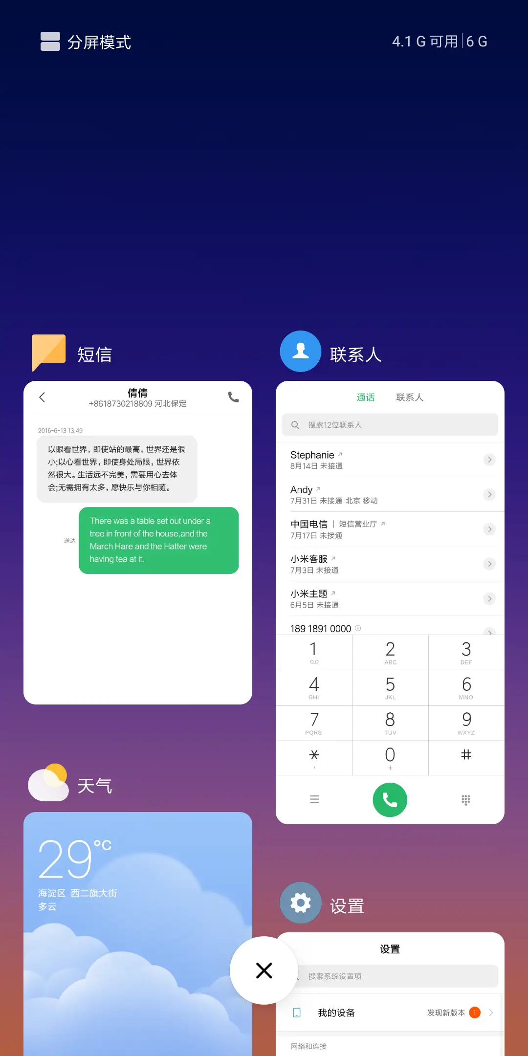 锁屏资讯 - Screenshot 5