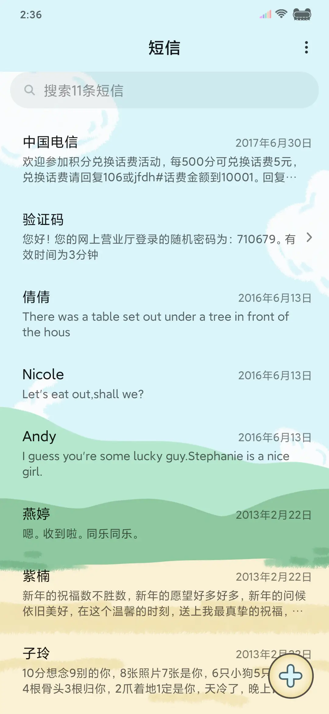 可爱贩卖机 - Screenshot 7