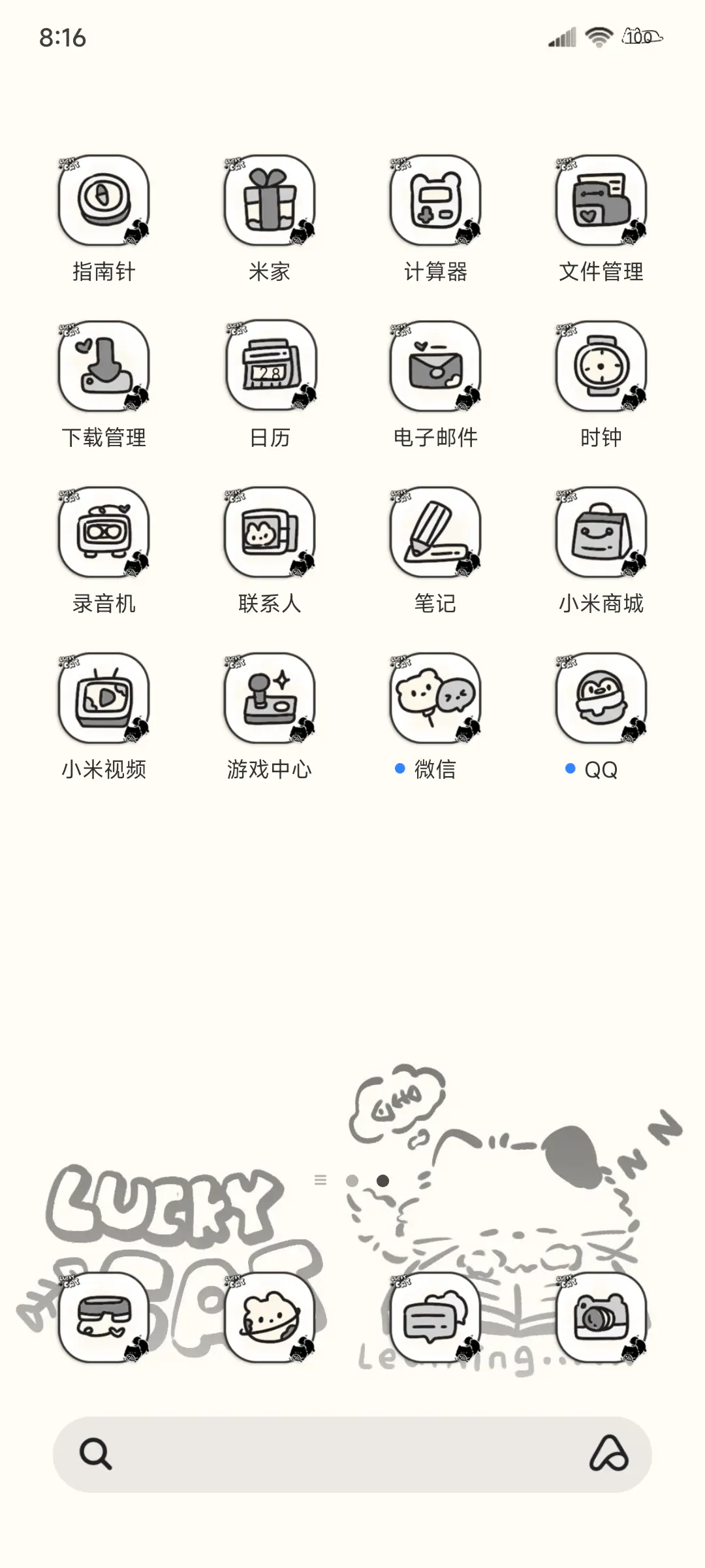 黑白涂鸦 怪猫咪 - Screenshot 4
