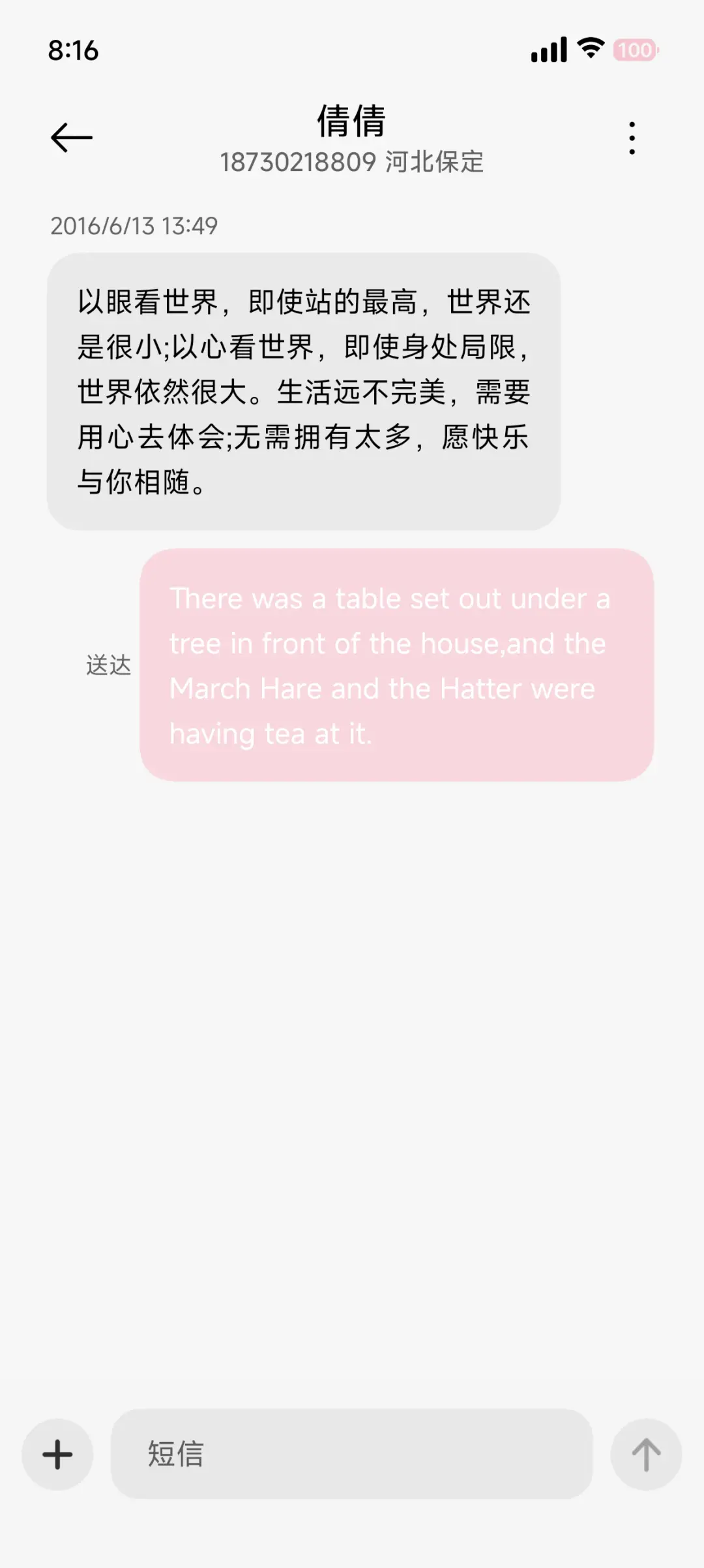 OS18星光粉 - Screenshot 9