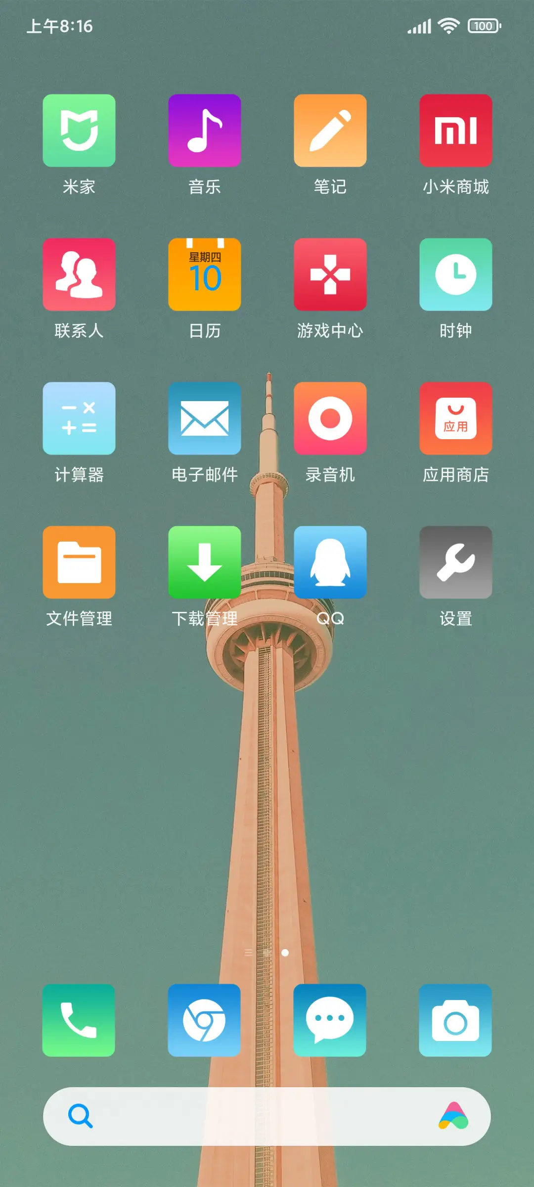 复古塔 - Screenshot 3