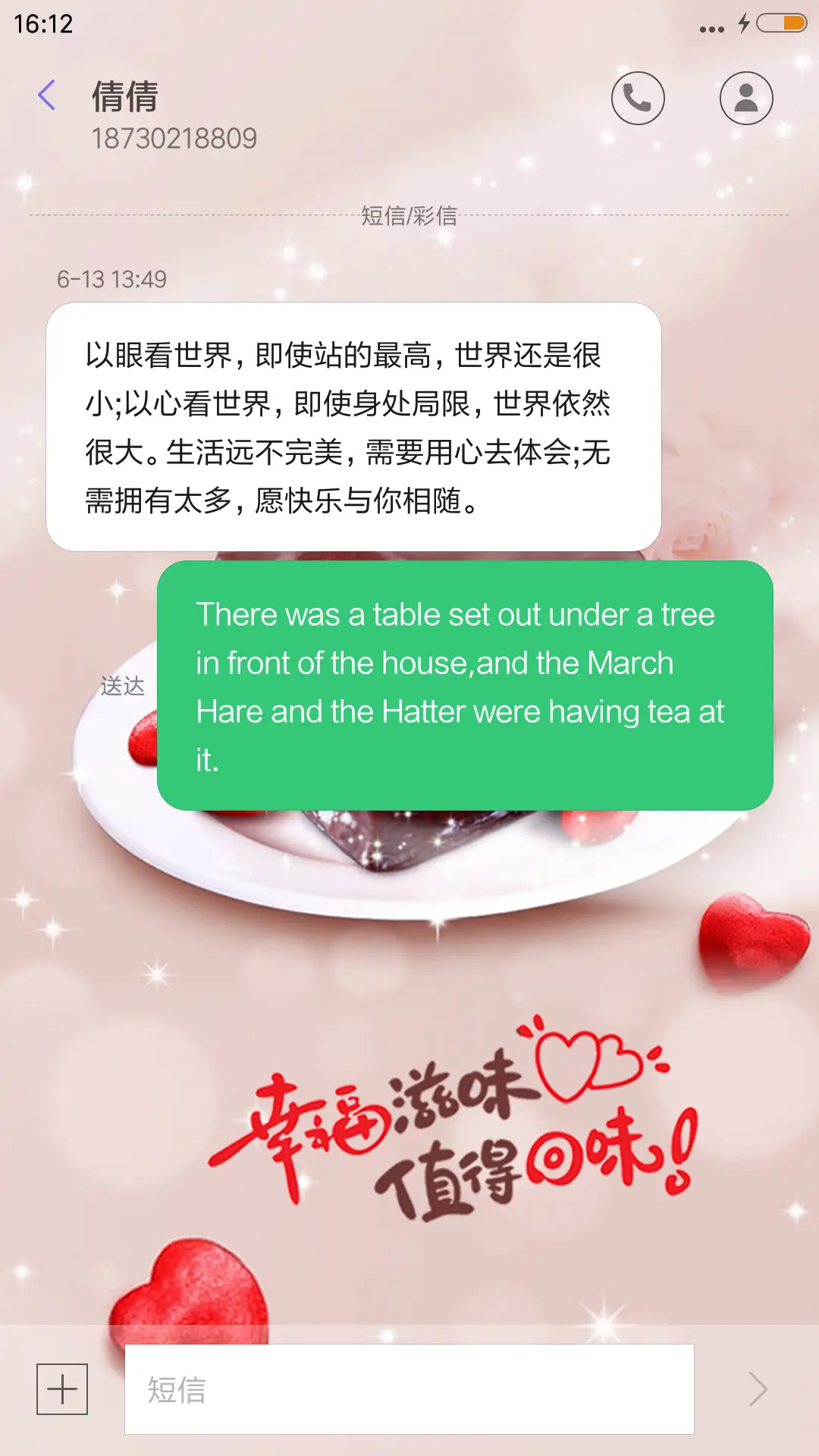 幸福爱恋（动态锁屏+充电特效） - Screenshot 8