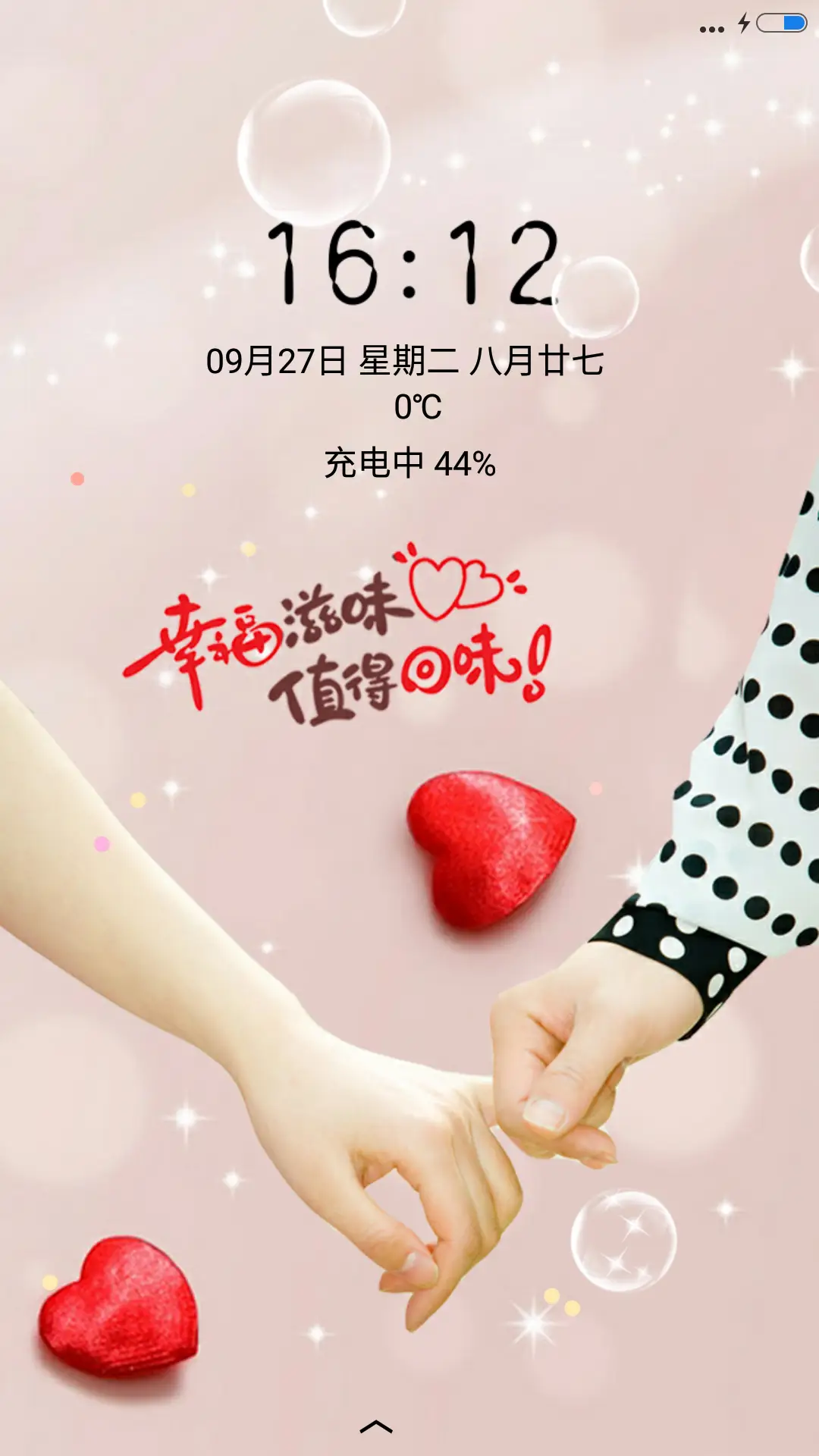 幸福爱恋（动态锁屏+充电特效）