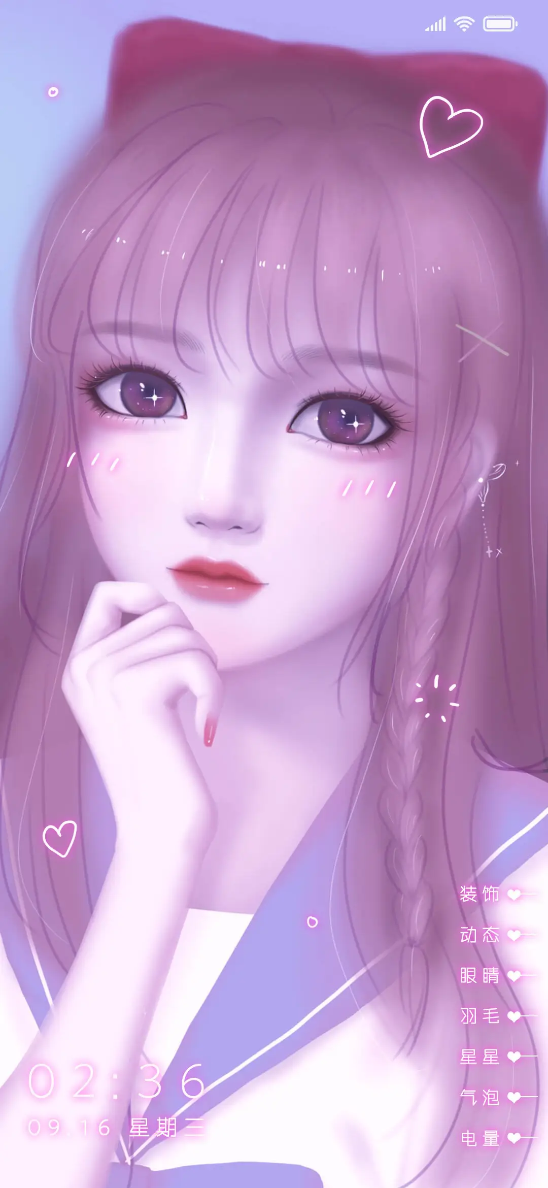 动态超甜星空粉