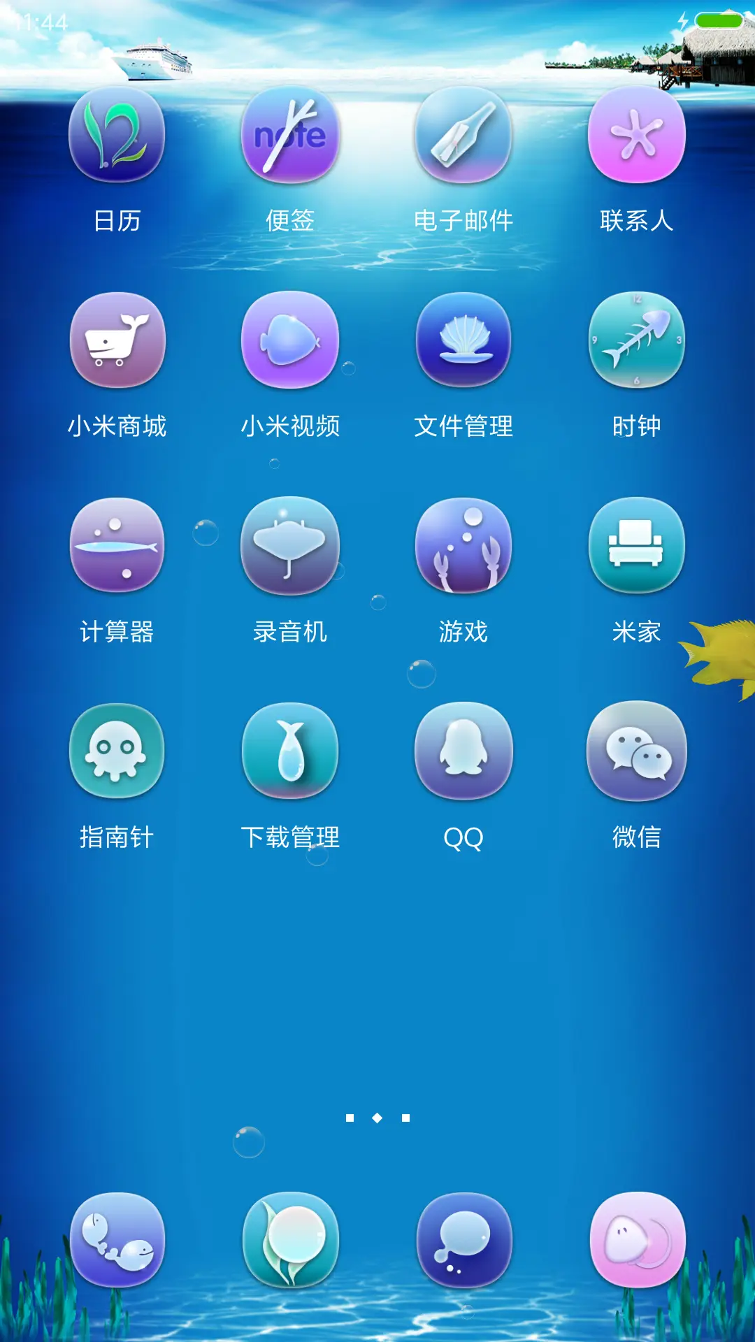 海底世界 - Screenshot 3