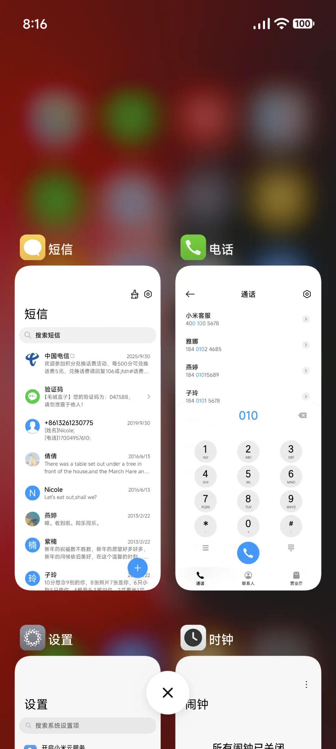 澎湃2 - Screenshot 8