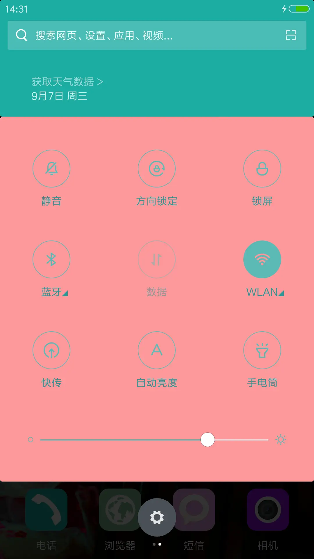 长夜漫漫，盼君归+精美图标+自由桌面 - Screenshot 8