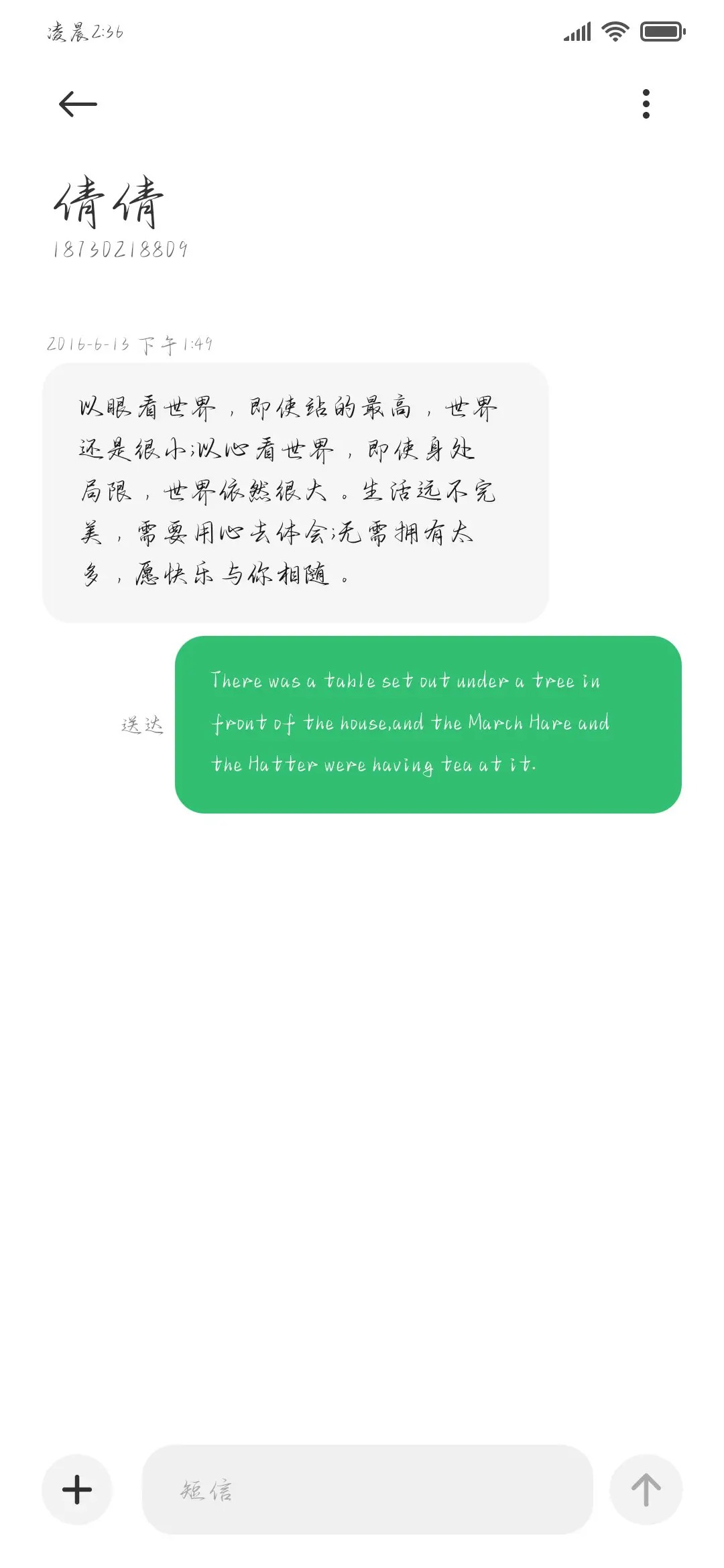 祝你顺遂无虞皆得偿 - Screenshot 4