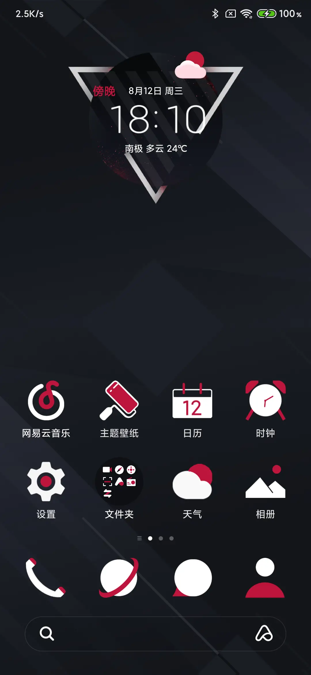 暗黑Pro - Screenshot 2