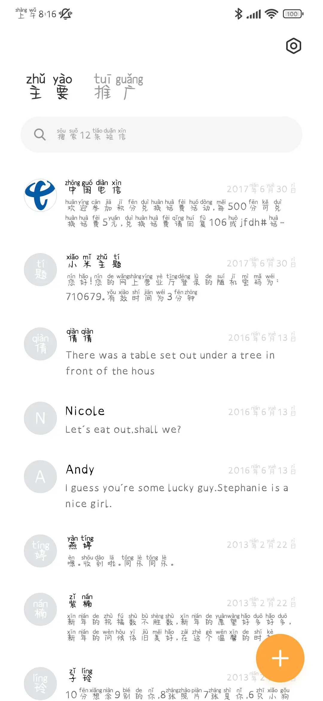 剧情再美终究是戏 - Screenshot 3