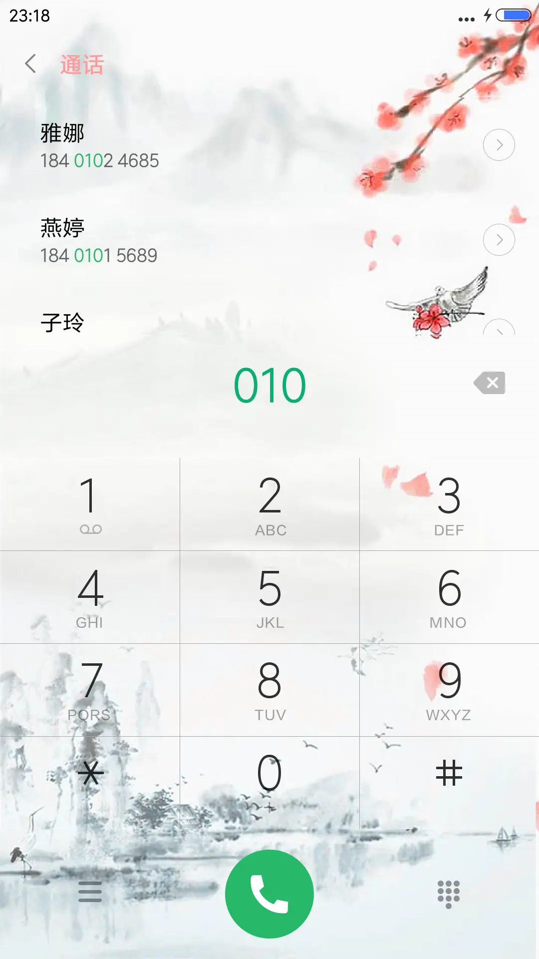 （4D动态效果）顾君思梦 - Screenshot 9