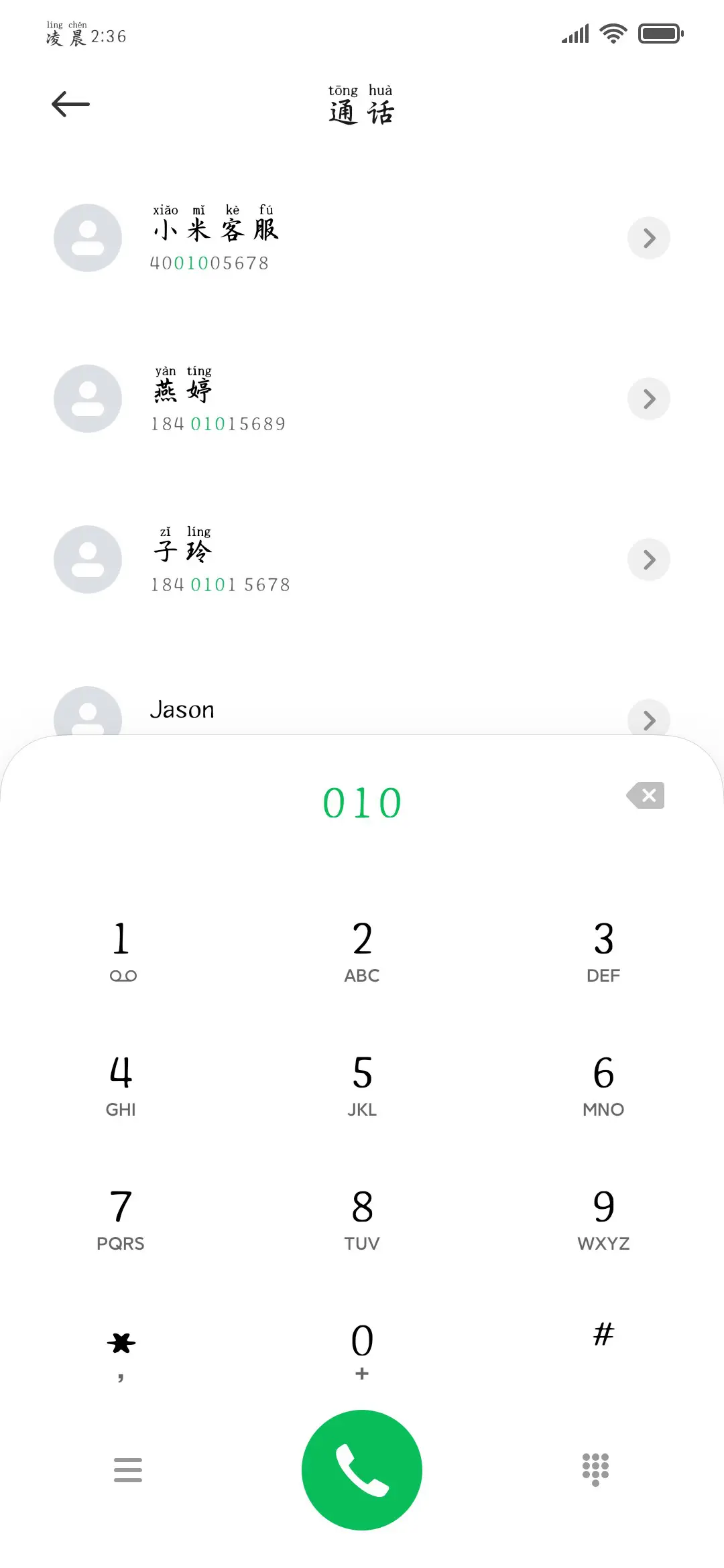 我就喜欢永远暗恋你 - Screenshot 2