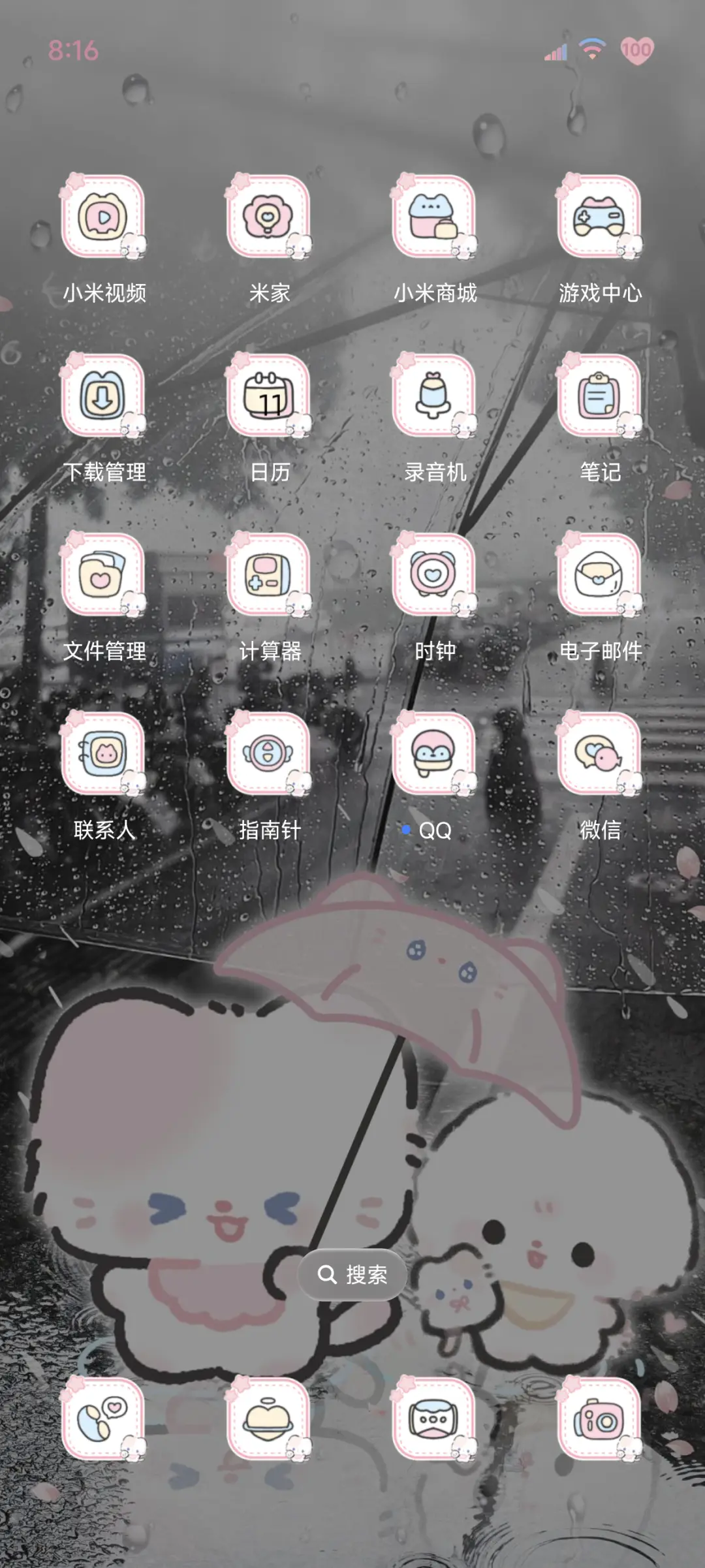 雨天 小猫陪你在 - Screenshot 6