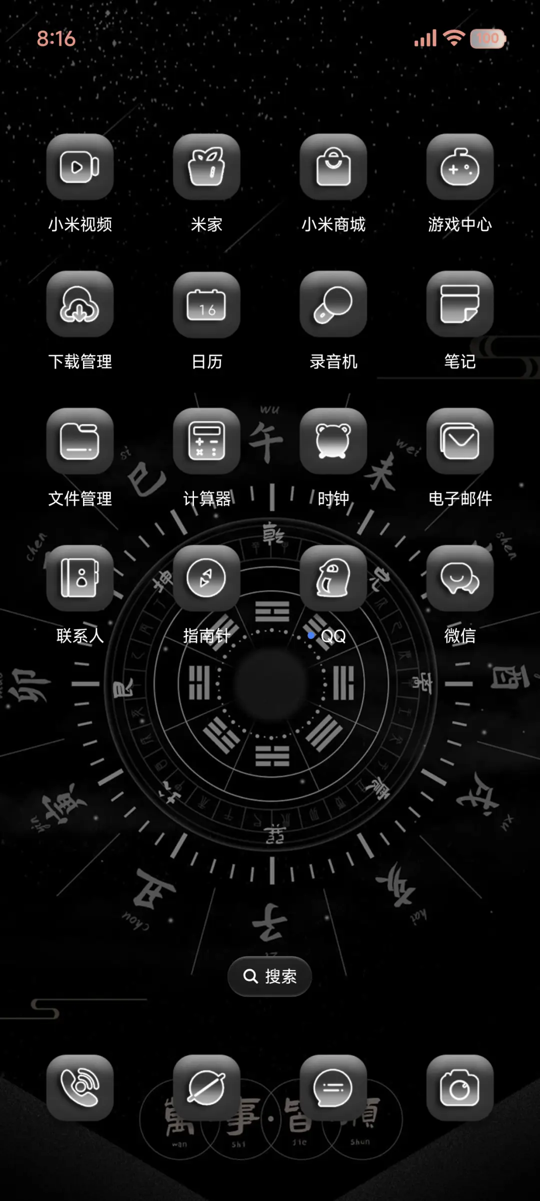 时来运转 动态轮盘 - Screenshot 5