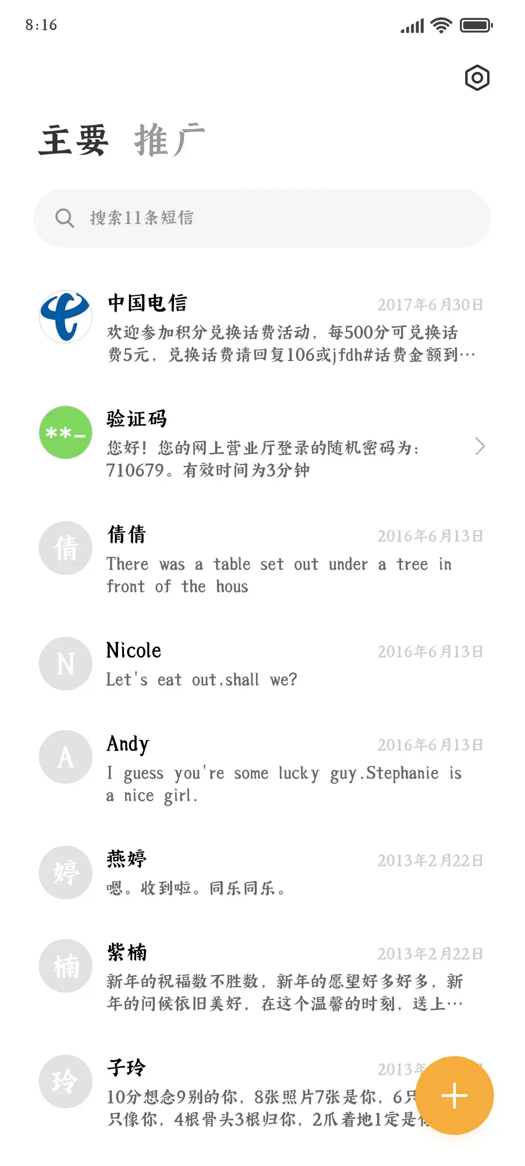 上首粗楷体 - Screenshot 2