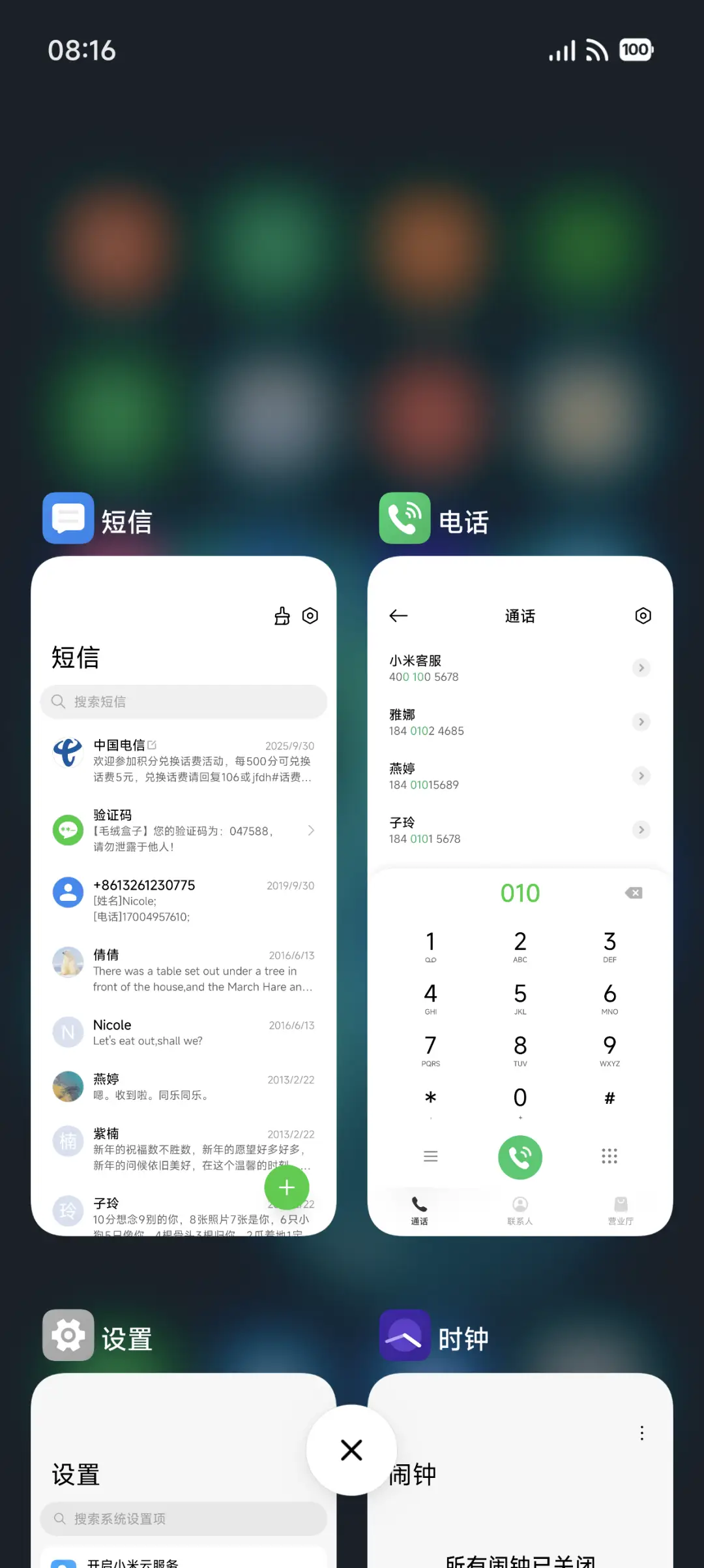 晴和 - Screenshot 5
