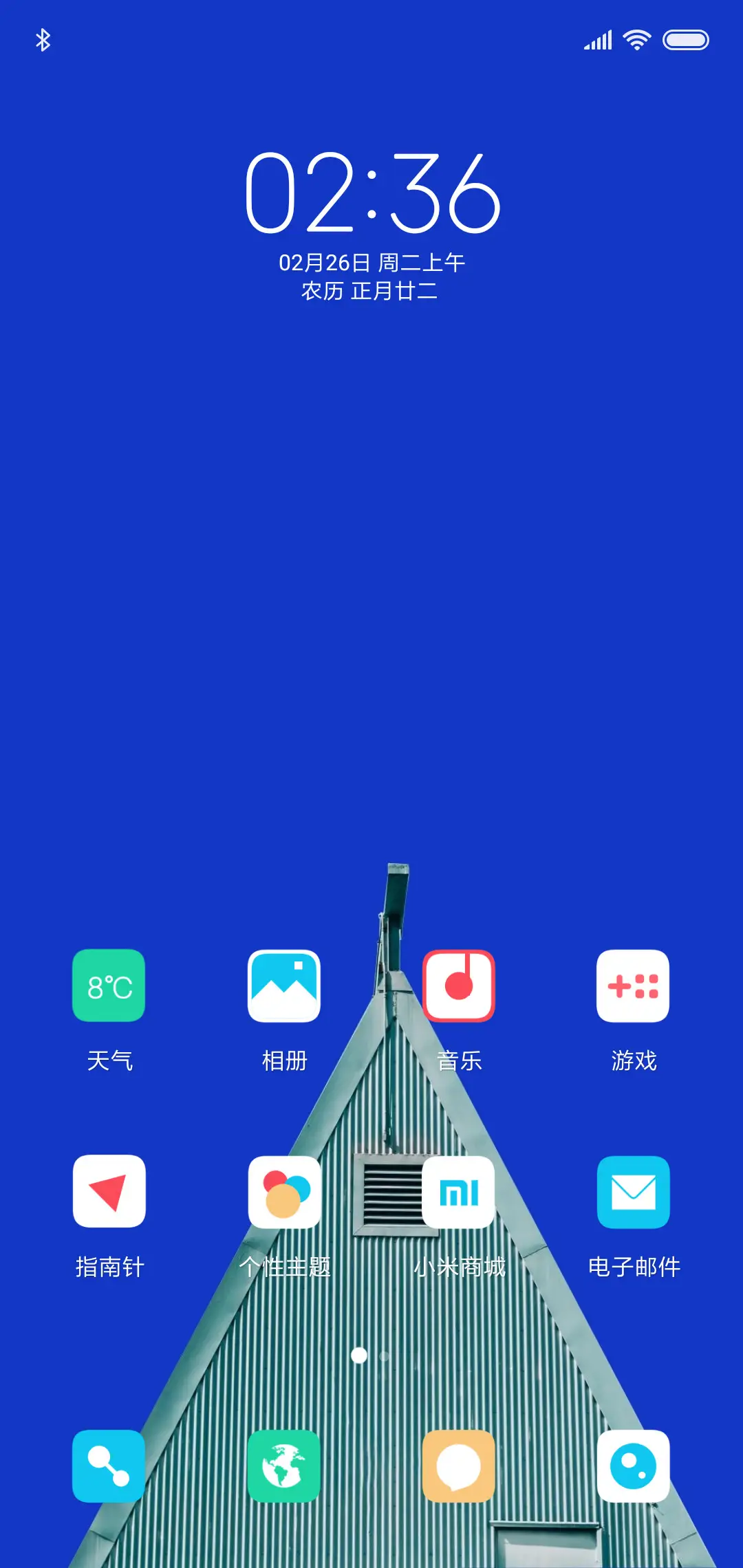 深蓝 pro - Screenshot 2