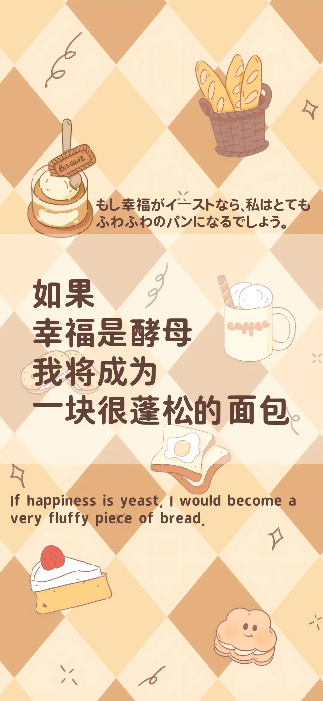 圆体蓬松面包坊 - Screenshot 1