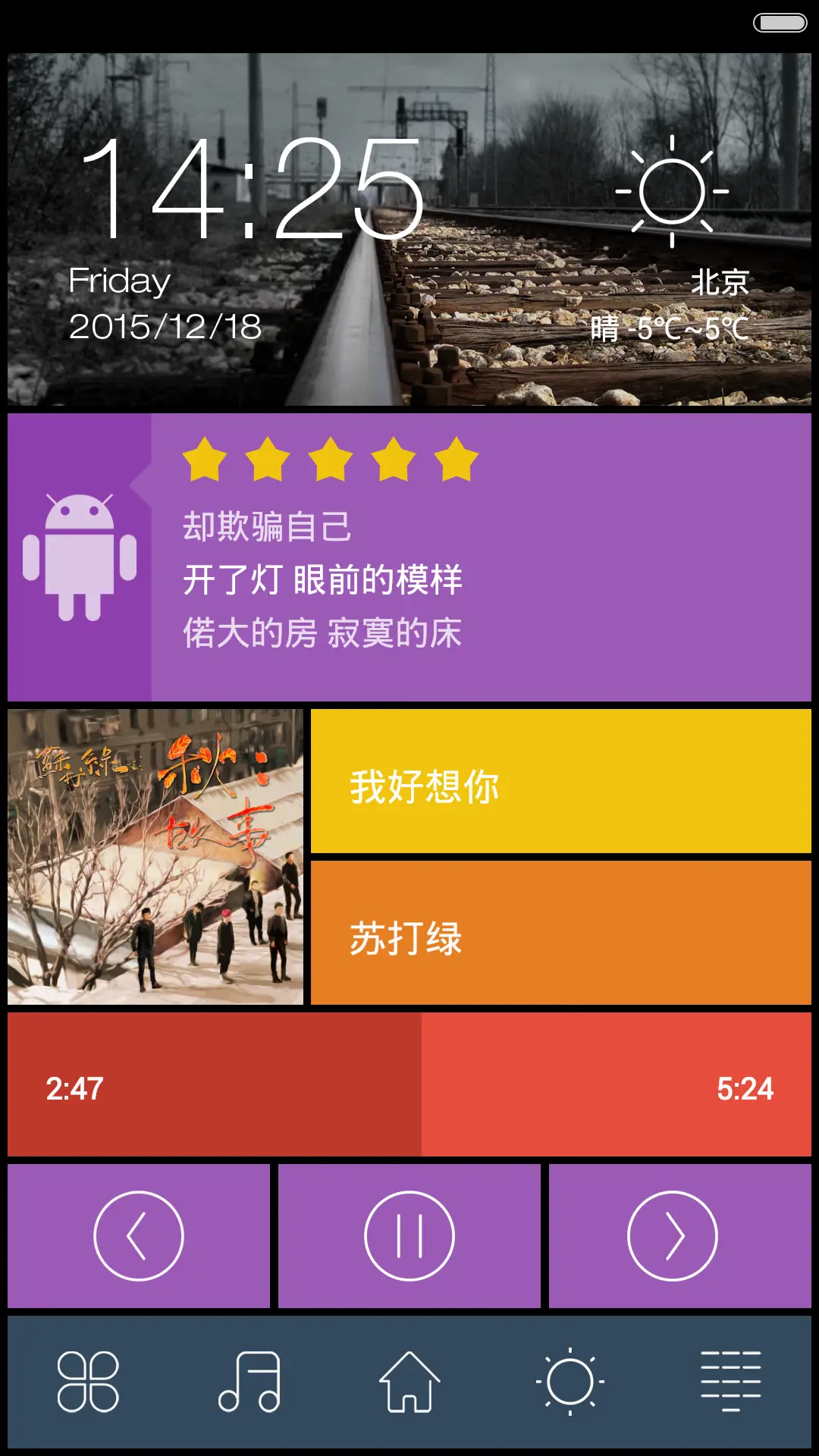 选择（兔费体验版） - Screenshot 3