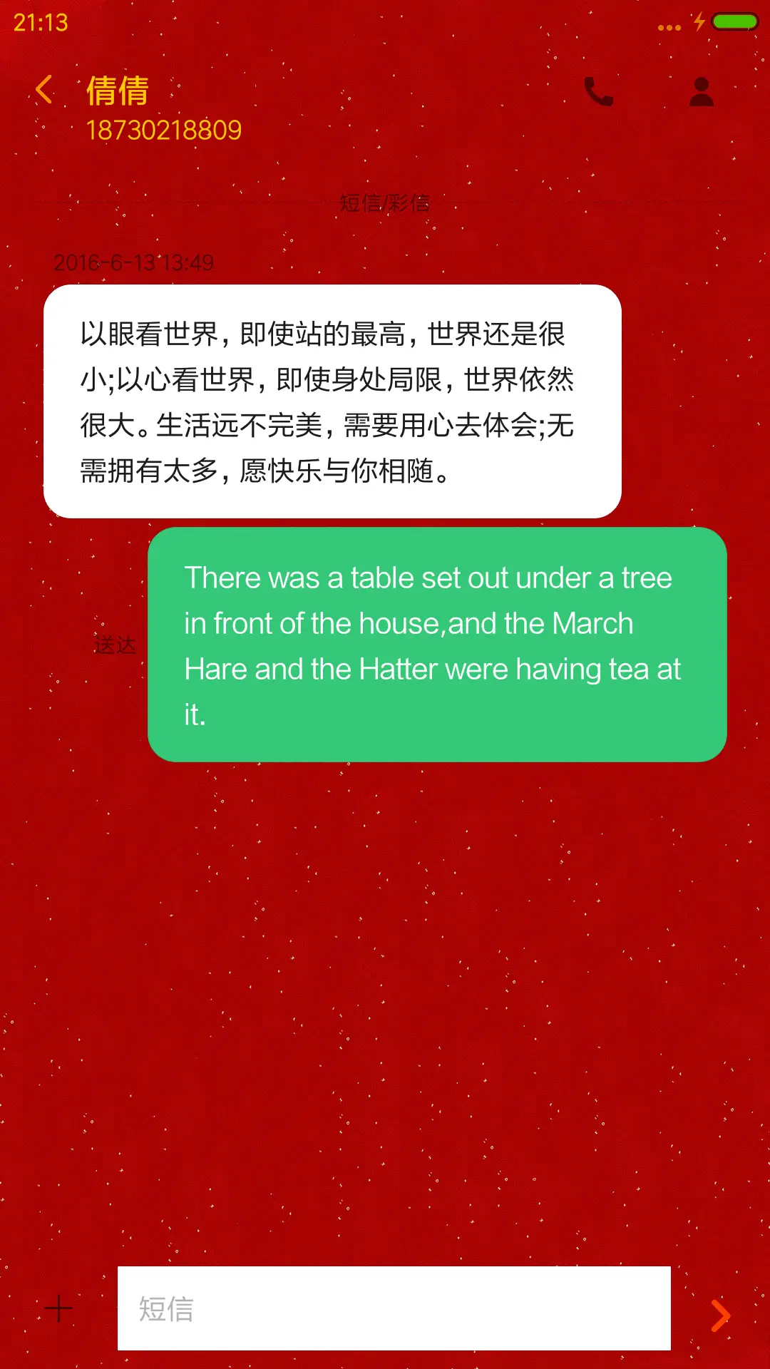 鸡星高照 - Screenshot 11