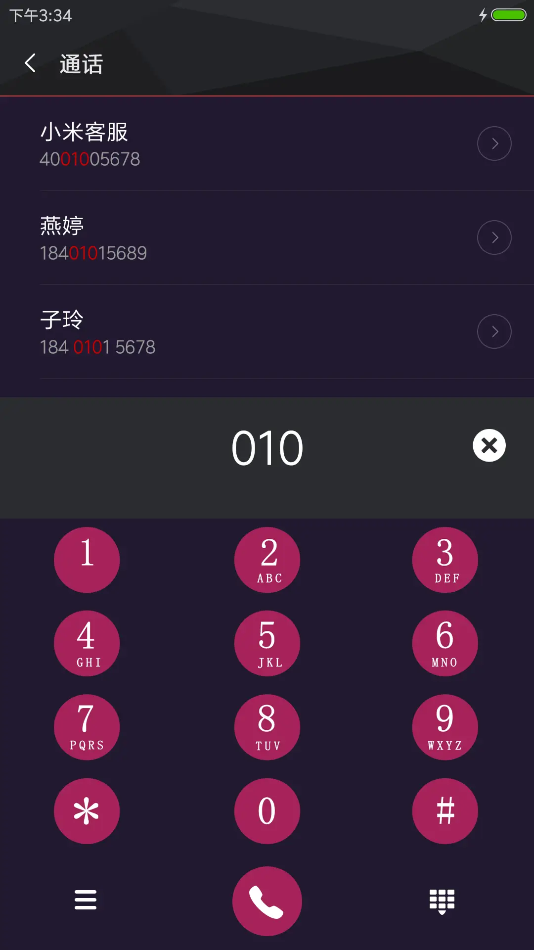 玫瑰的红 - Screenshot 6