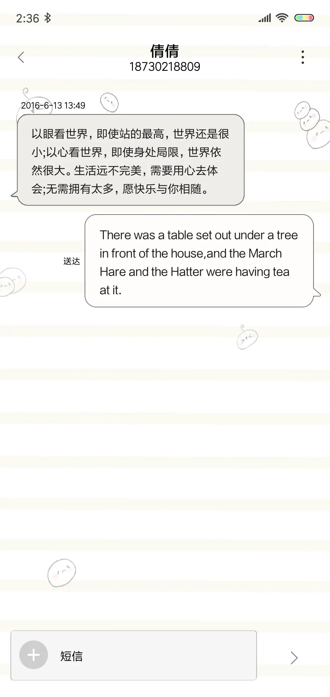 萌萌哒包子 - Screenshot 8