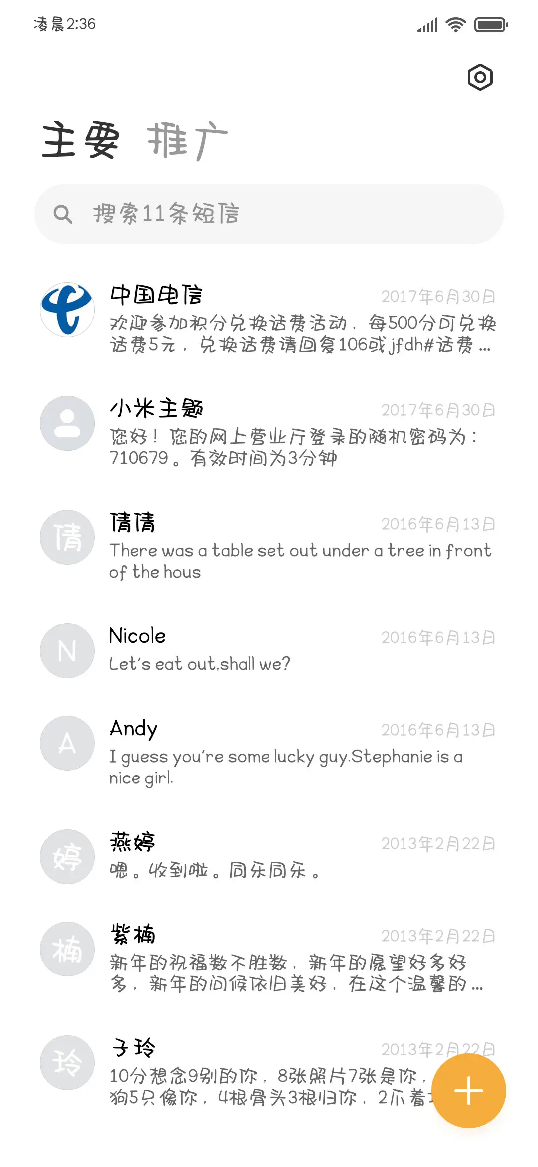 小猫悄悄祝愿你幸福 - Screenshot 3