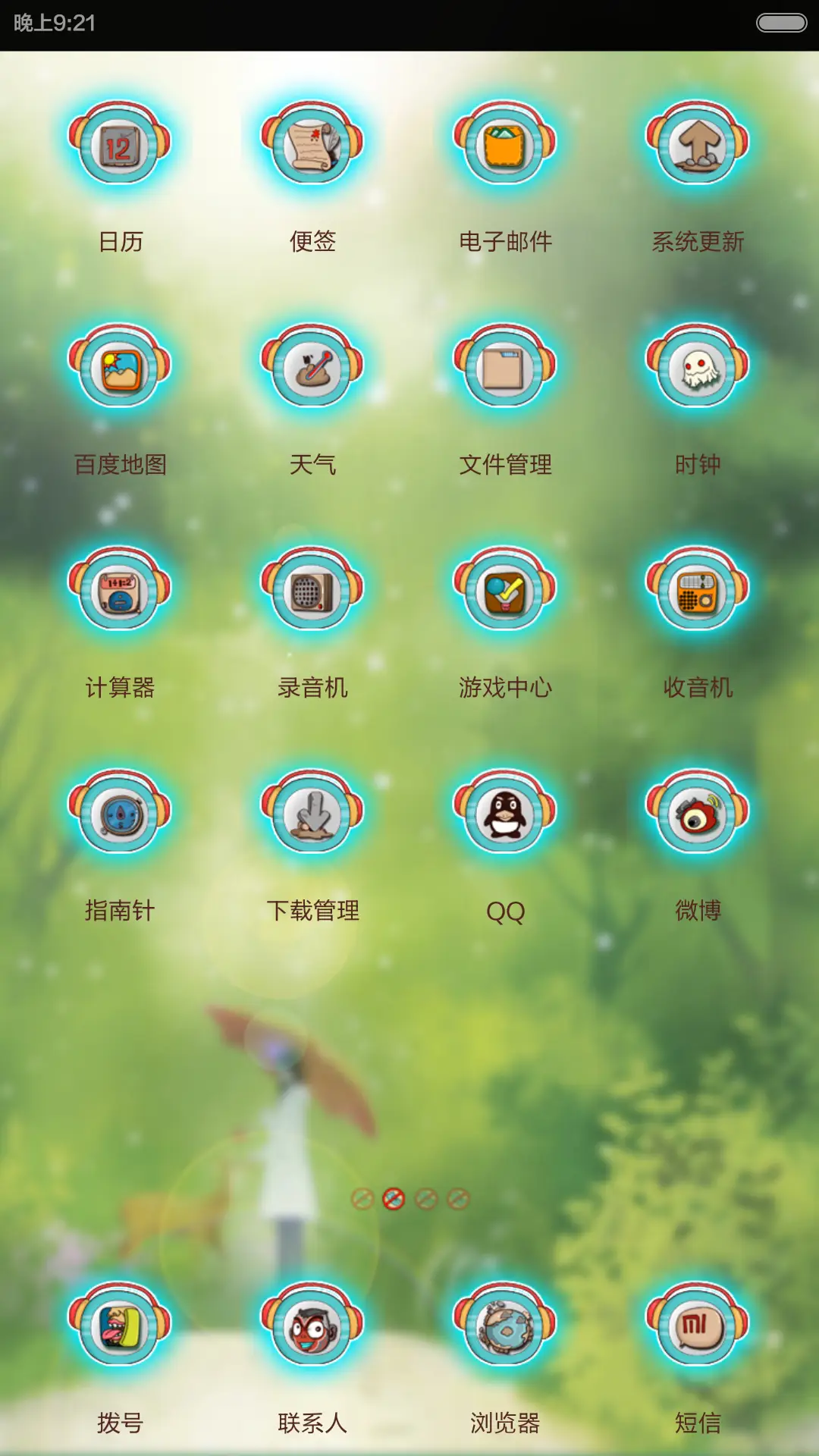 吊思猫头鹰 - Screenshot 3