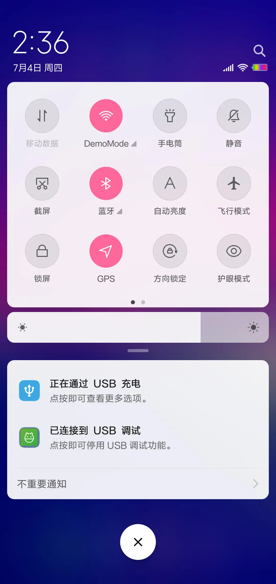 城市迷夜 - Screenshot 5