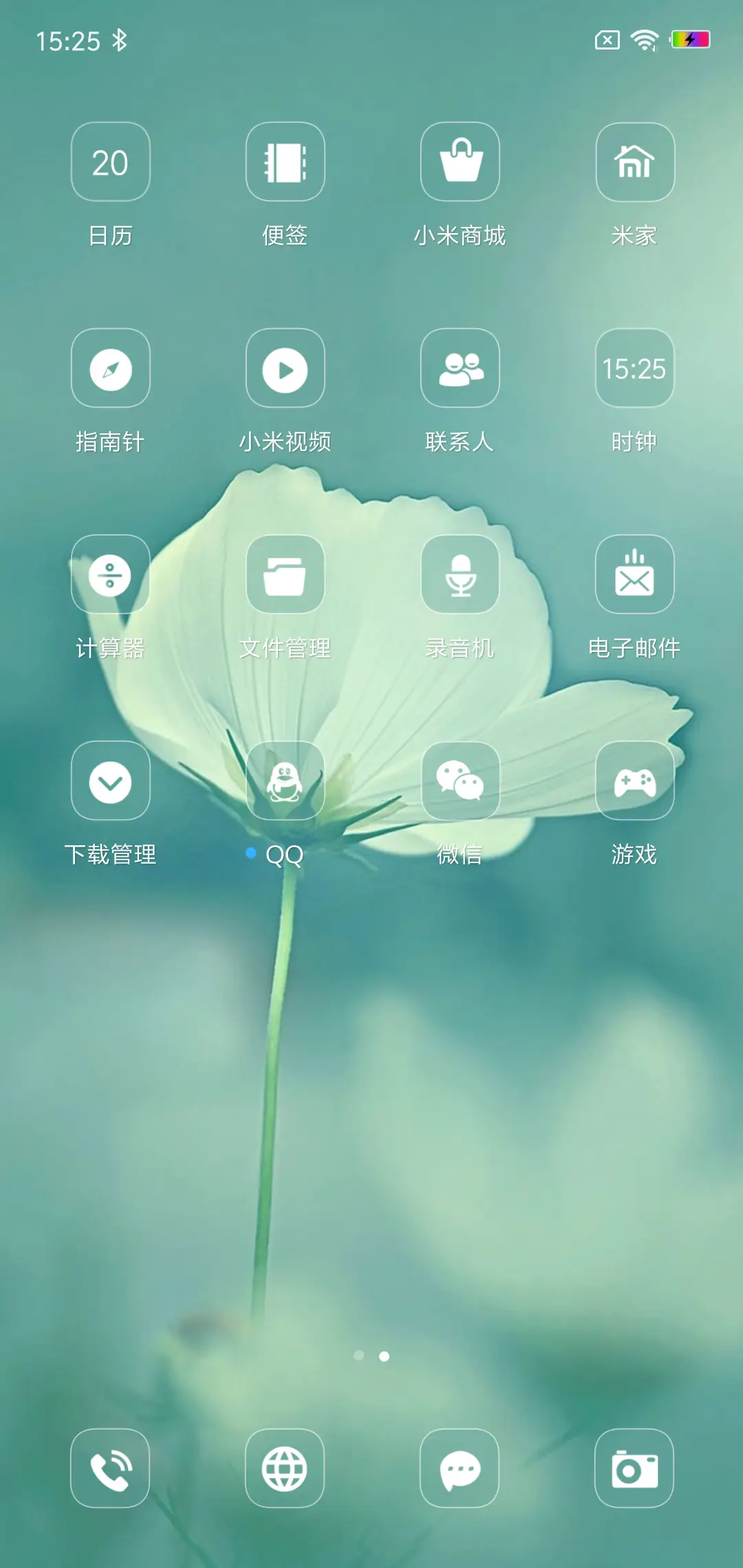 静 素雅 - Screenshot 3