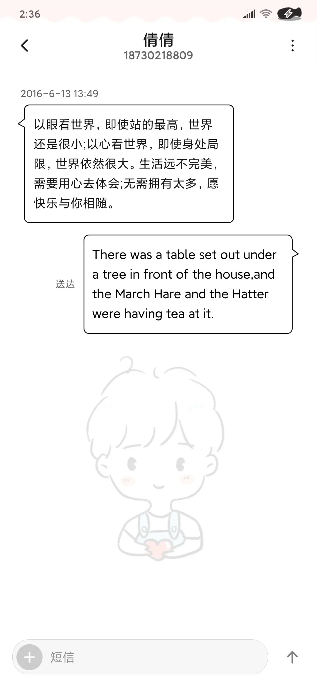 恋爱订单 - Screenshot 8