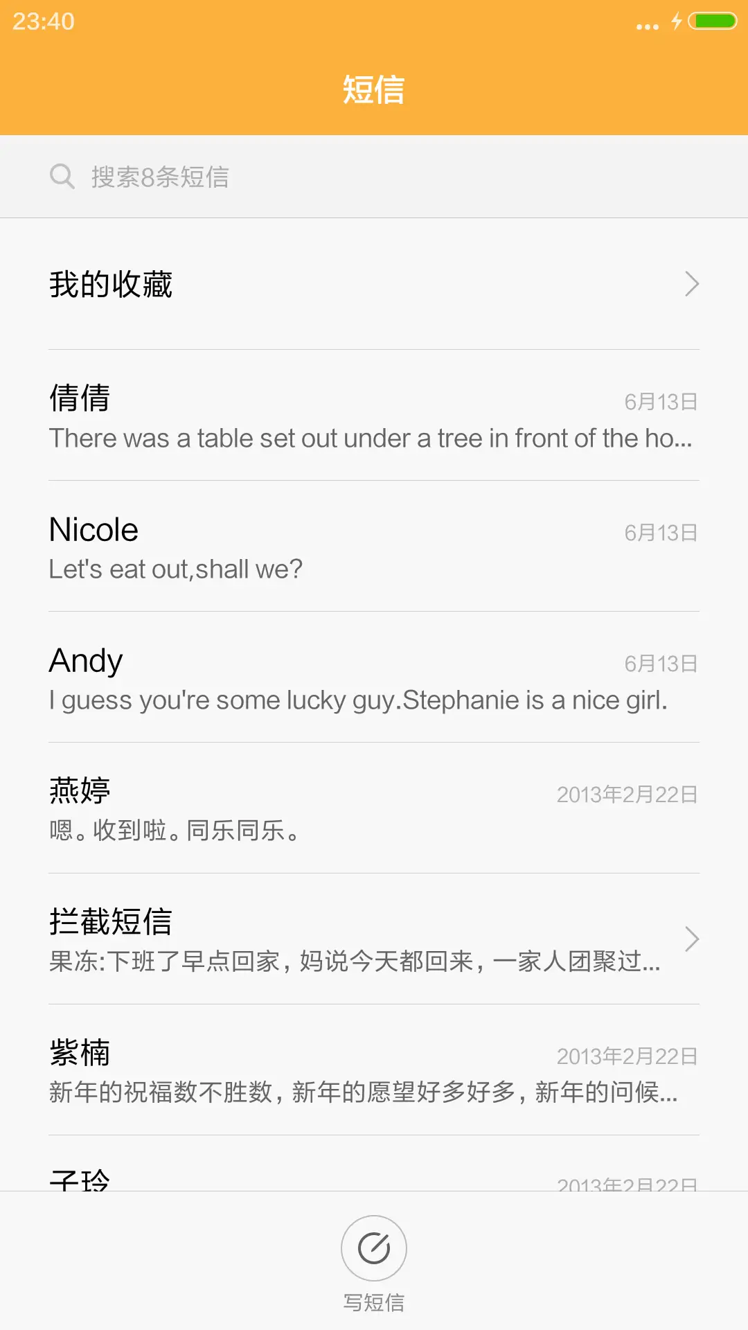 好评抽红包，充电特效，夏日海滩 - Screenshot 7